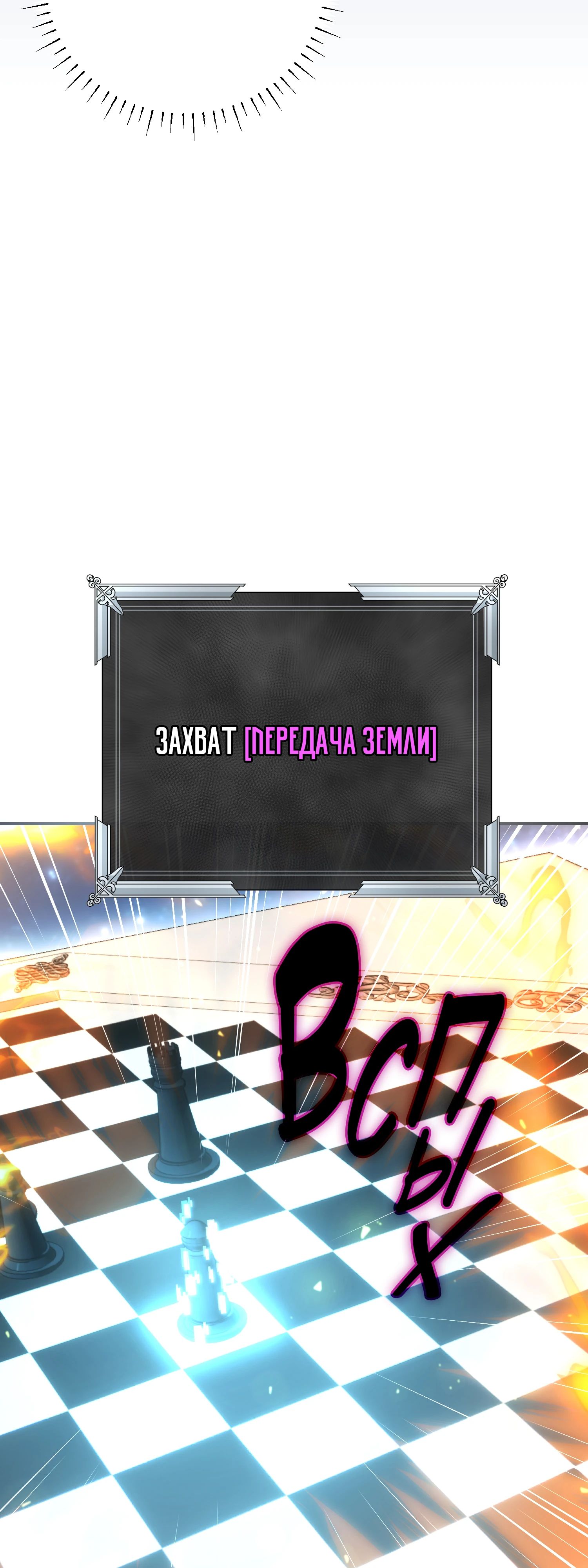 Манга Гений телепортации в магической академии - Глава 74 Страница 58