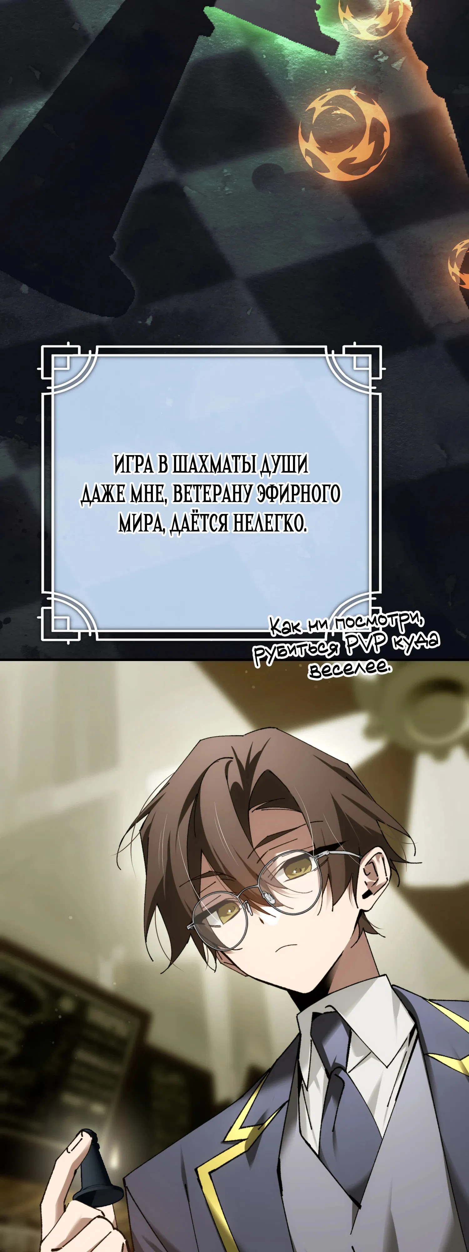 Манга Гений телепортации в магической академии - Глава 74 Страница 14