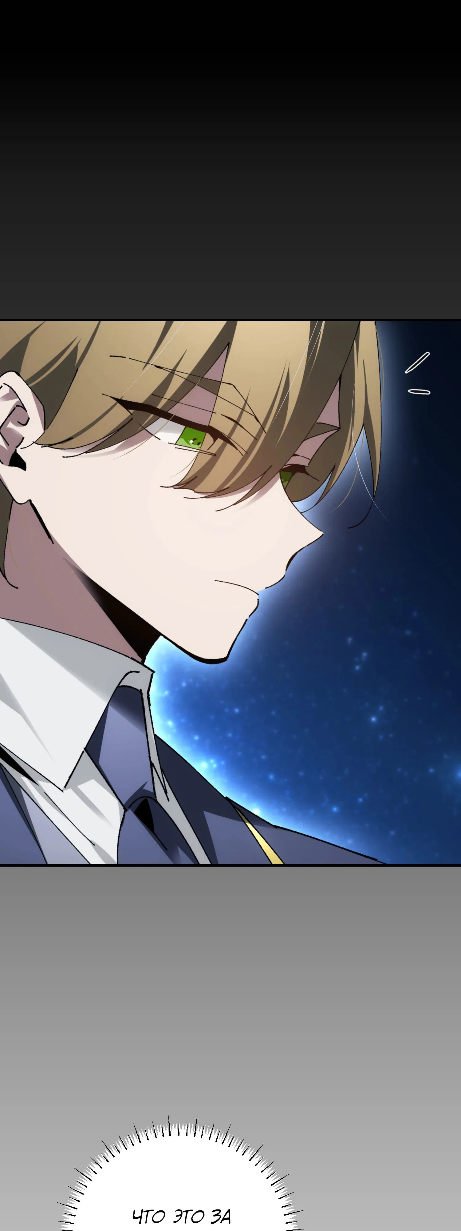 Манга Гений телепортации в магической академии - Глава 74 Страница 21