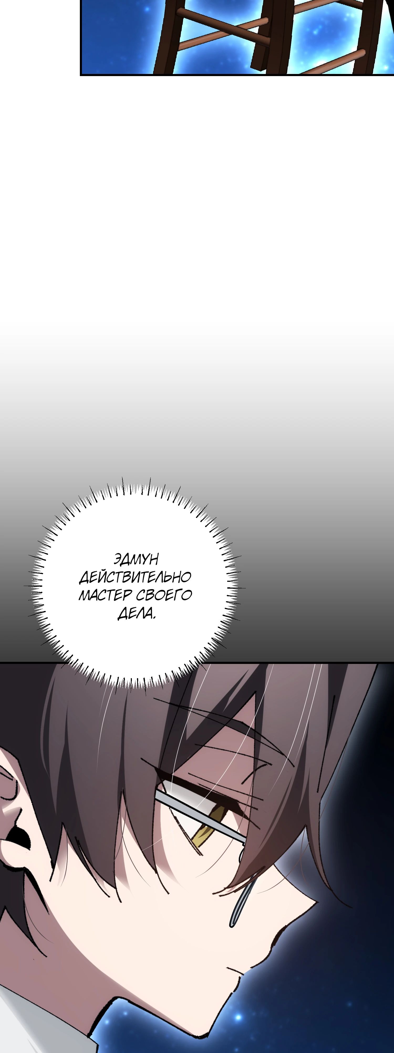 Манга Гений телепортации в магической академии - Глава 74 Страница 76