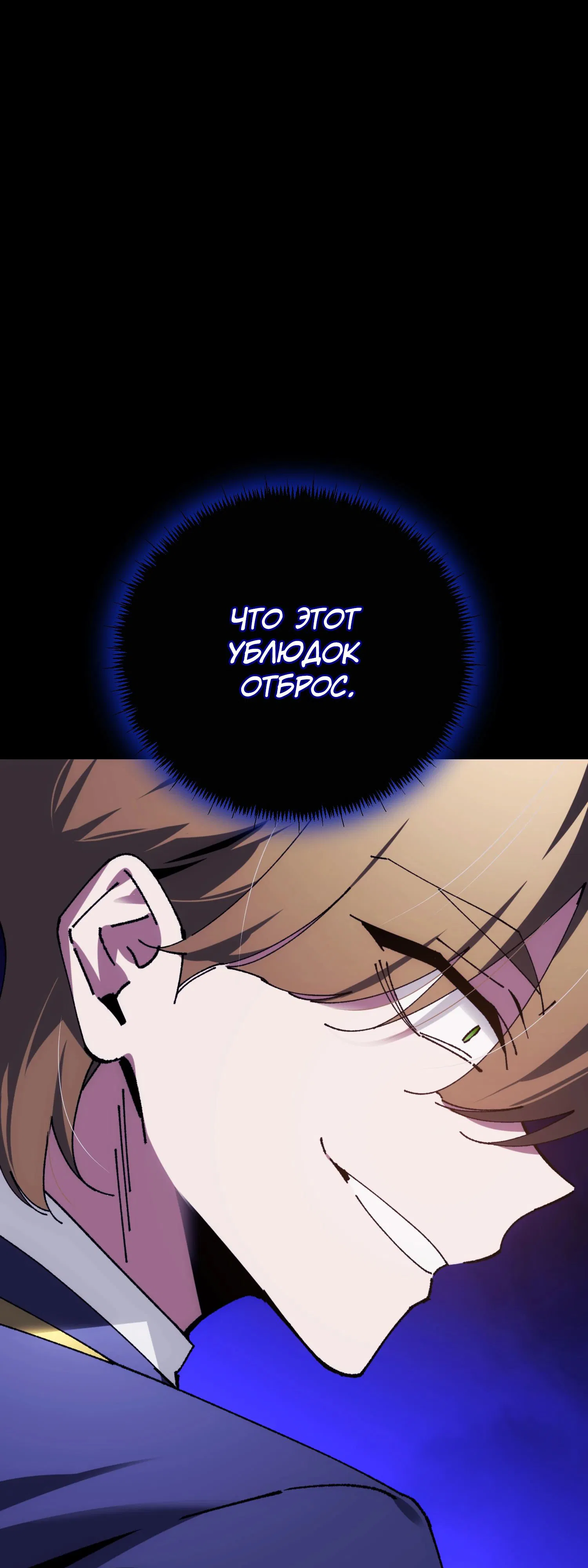 Манга Гений телепортации в магической академии - Глава 74 Страница 28