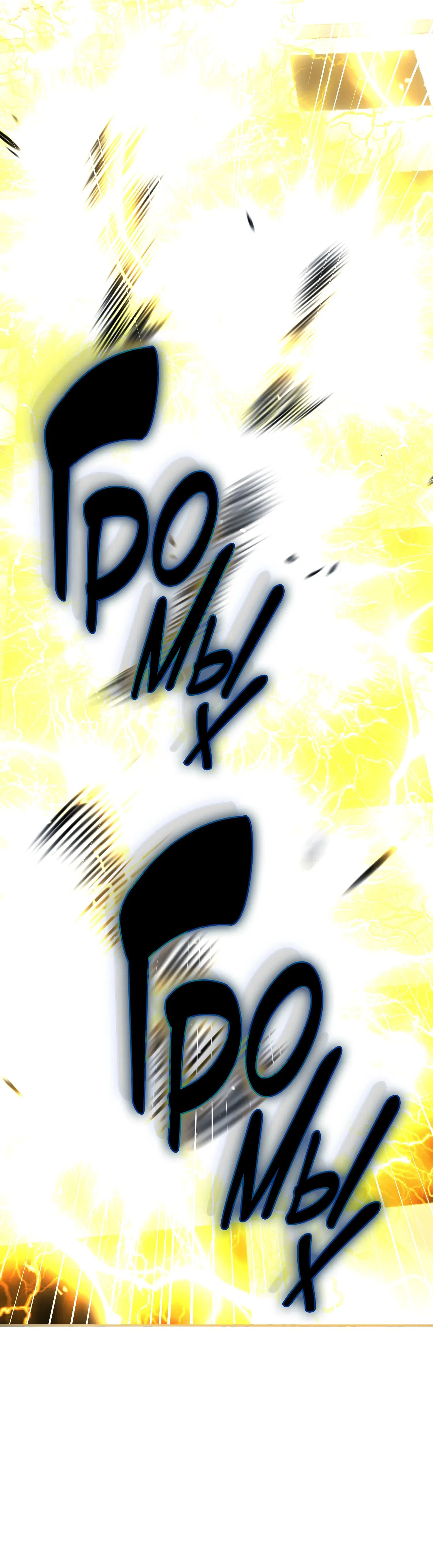 Манга Гений телепортации в магической академии - Глава 74 Страница 84