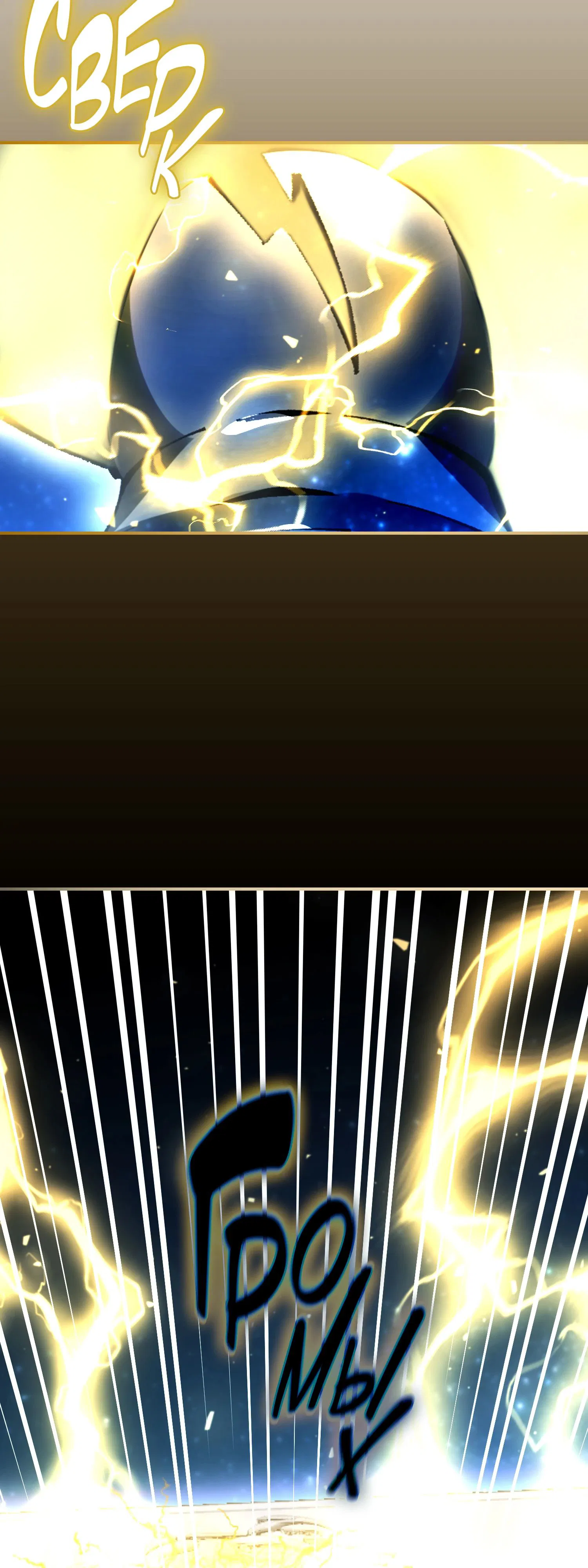 Манга Гений телепортации в магической академии - Глава 74 Страница 83