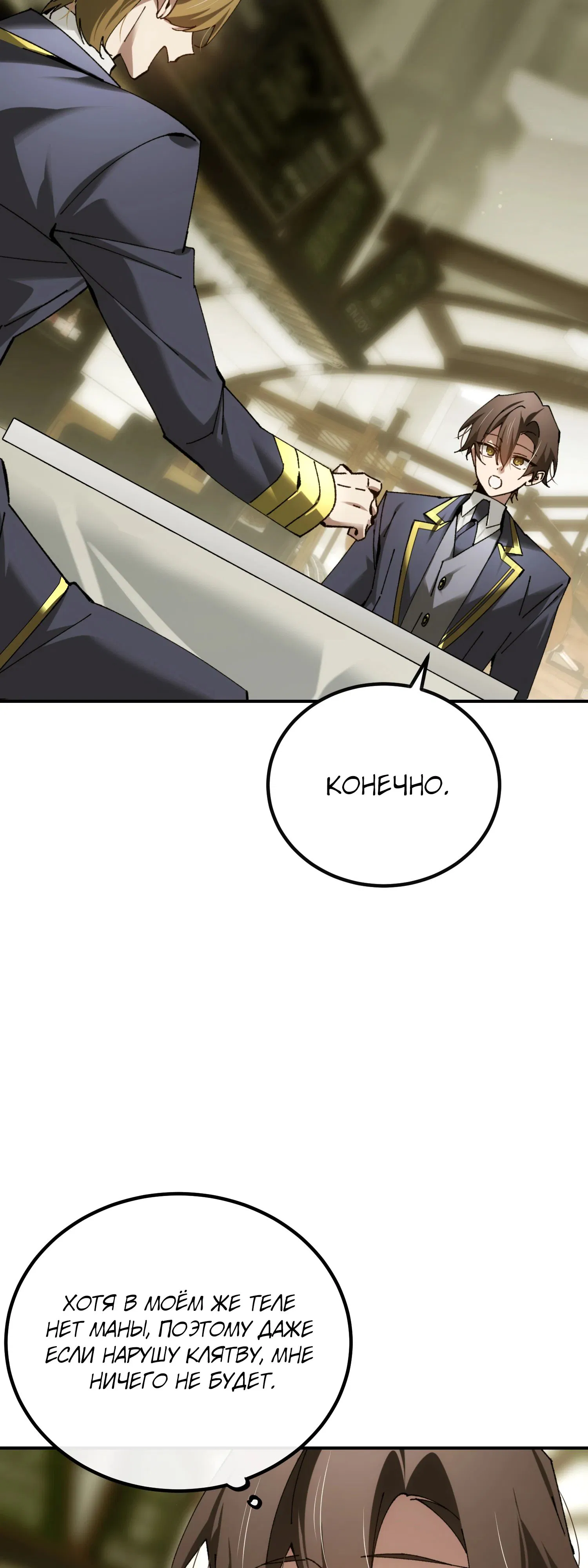 Манга Гений телепортации в магической академии - Глава 74 Страница 5