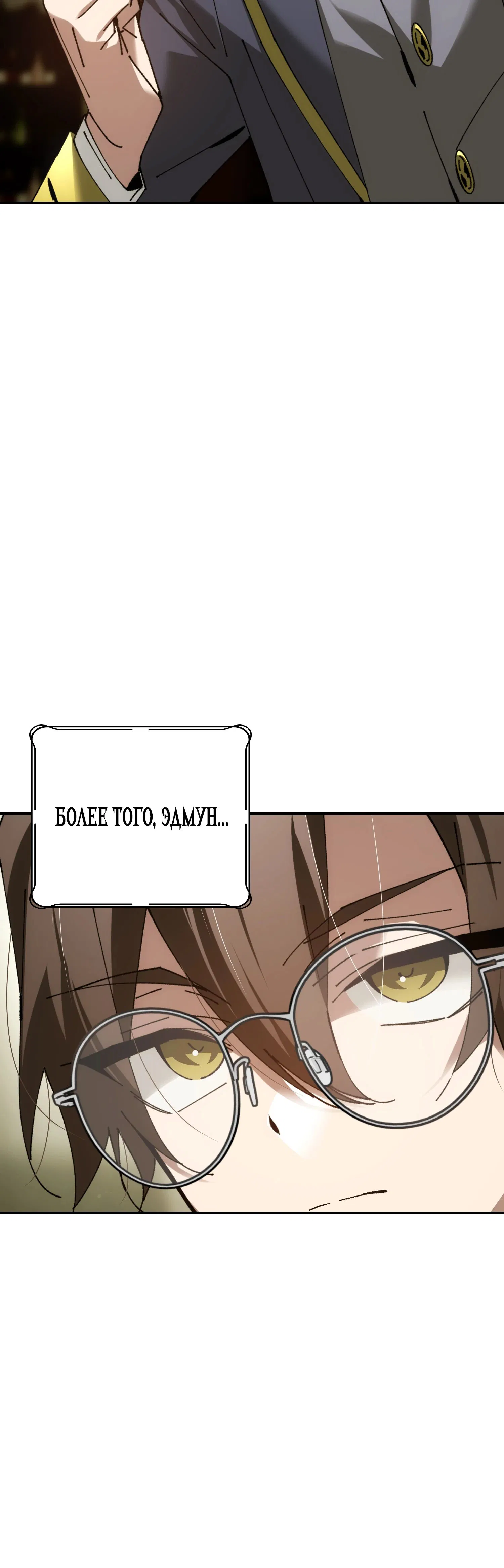 Манга Гений телепортации в магической академии - Глава 74 Страница 15