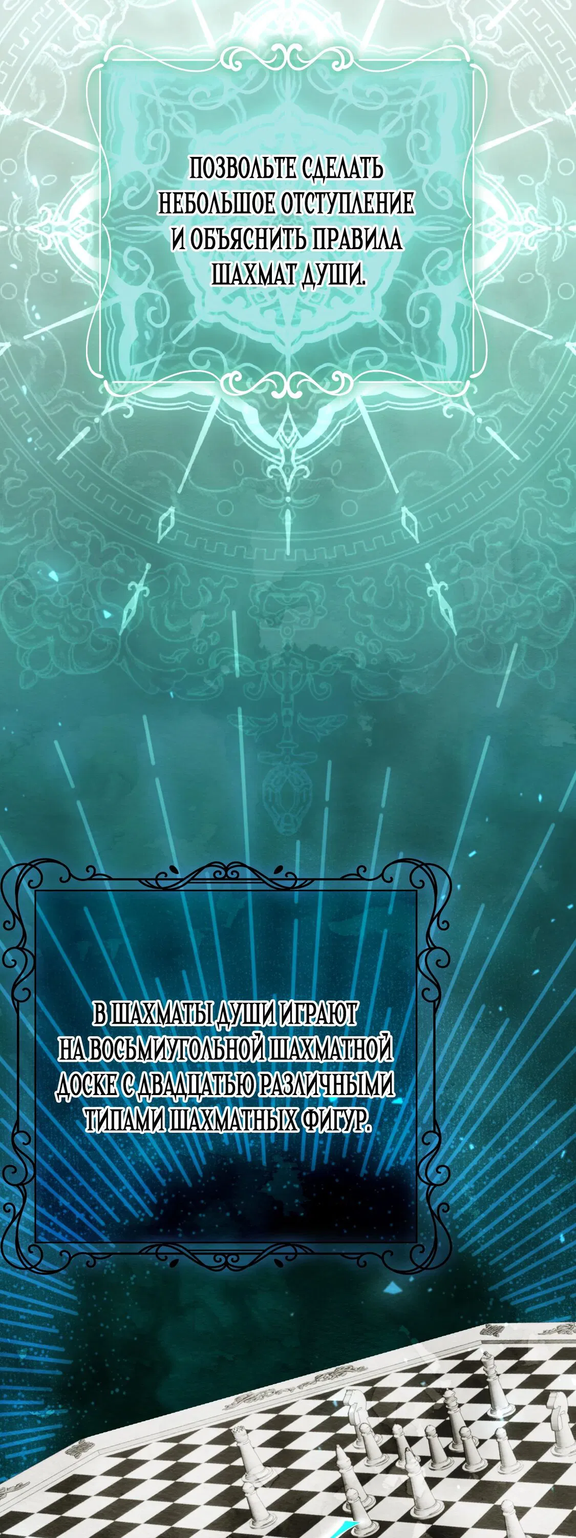 Манга Гений телепортации в магической академии - Глава 74 Страница 11