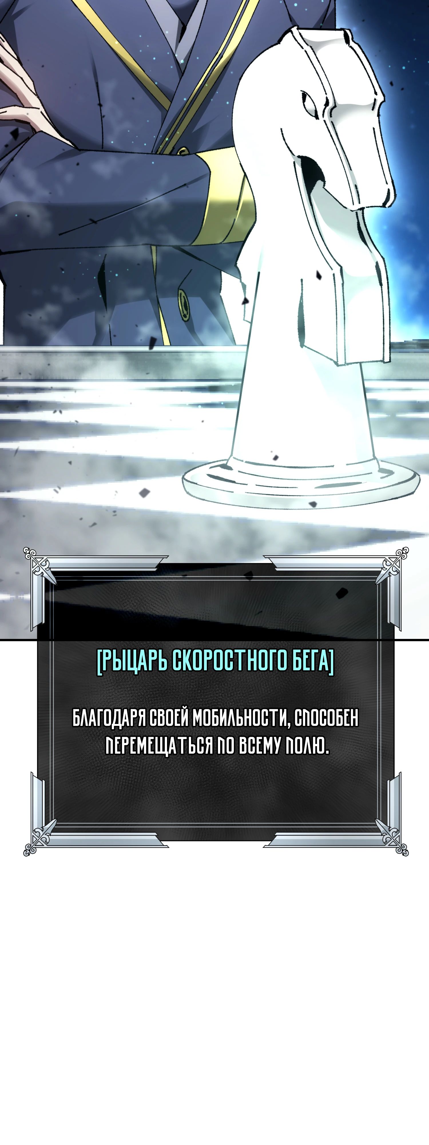 Манга Гений телепортации в магической академии - Глава 74 Страница 33