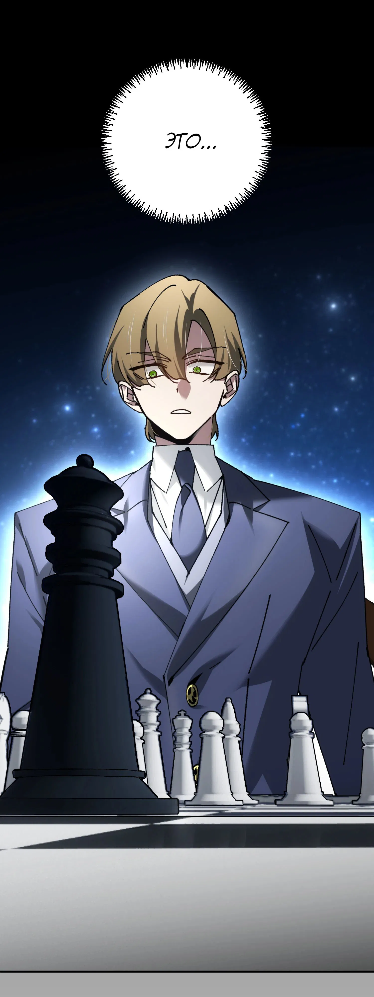 Манга Гений телепортации в магической академии - Глава 74 Страница 25