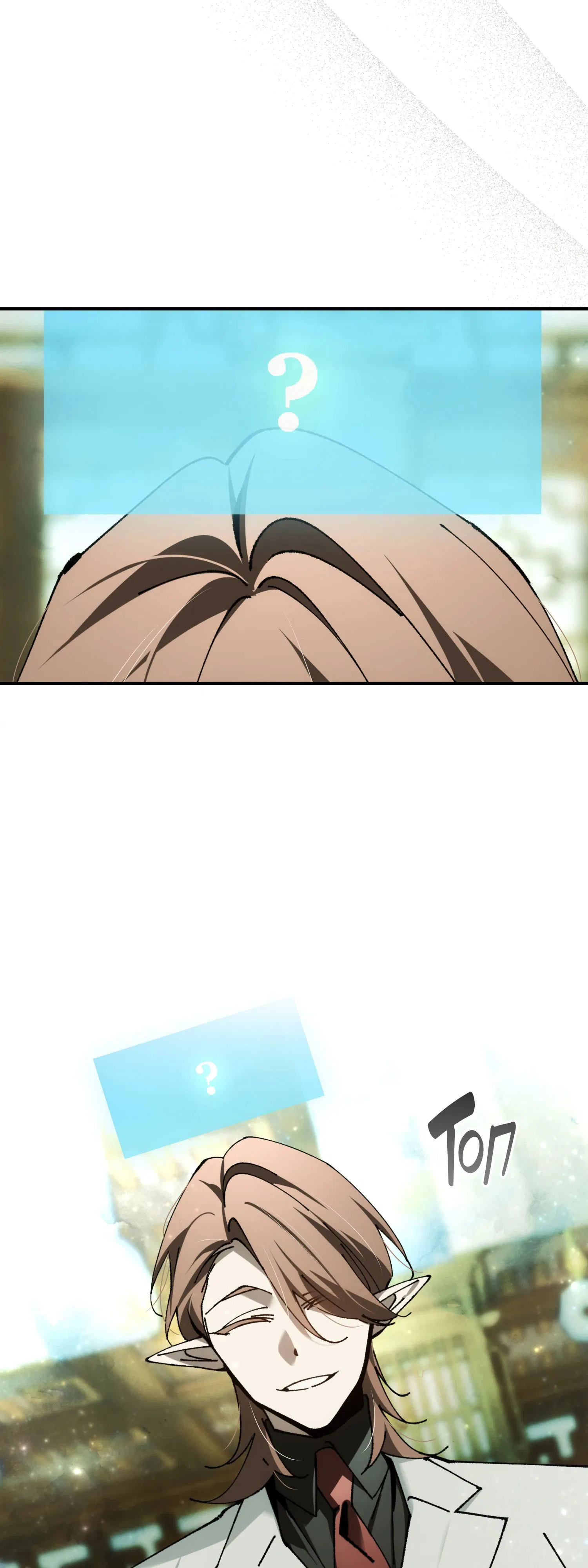 Манга Гений телепортации в магической академии - Глава 73 Страница 3