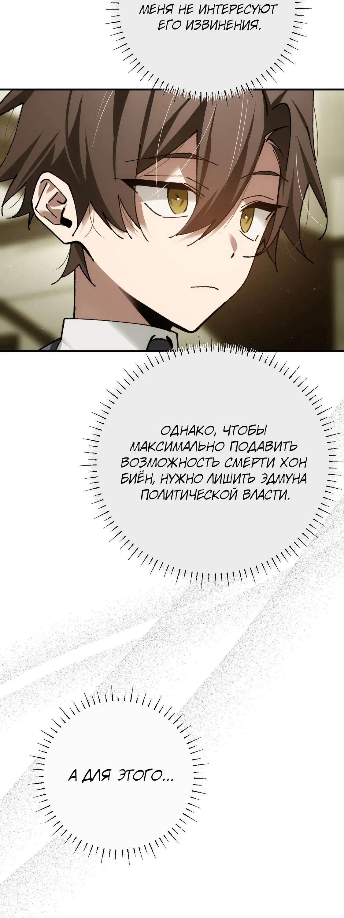 Манга Гений телепортации в магической академии - Глава 73 Страница 32