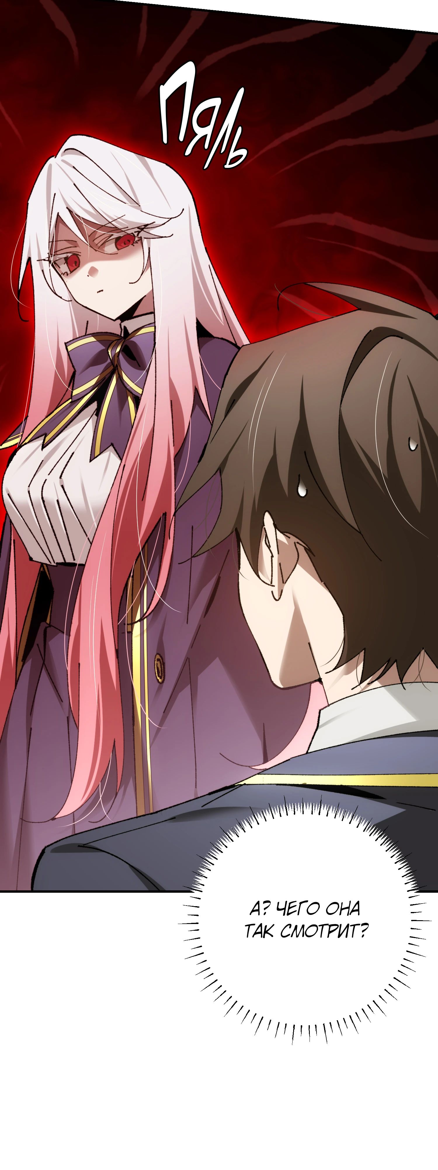 Манга Гений телепортации в магической академии - Глава 73 Страница 62