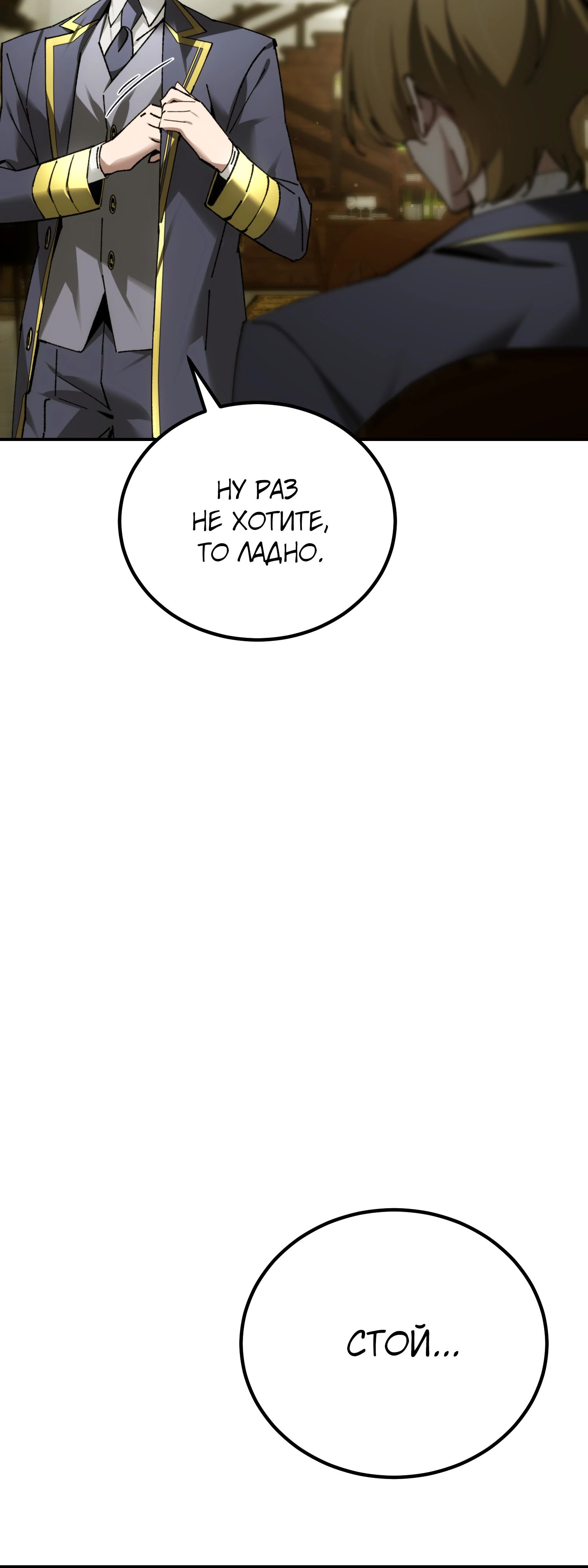 Манга Гений телепортации в магической академии - Глава 73 Страница 48