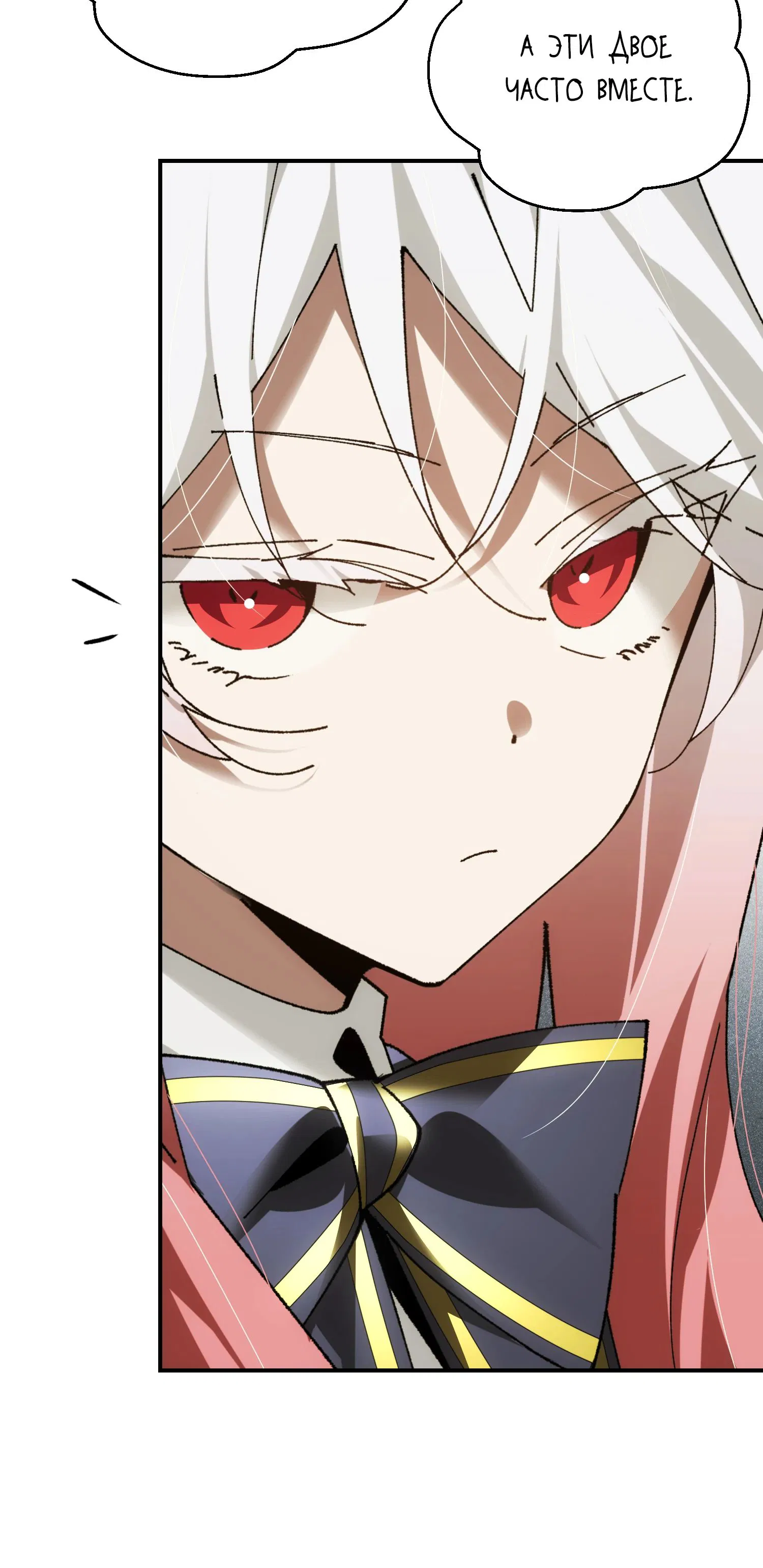 Манга Гений телепортации в магической академии - Глава 73 Страница 60