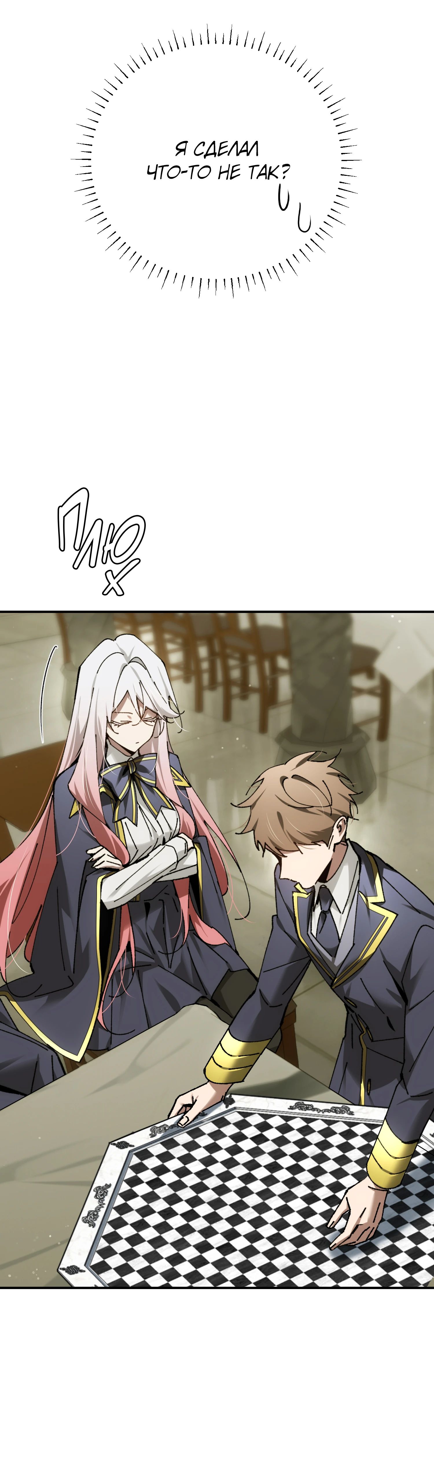 Манга Гений телепортации в магической академии - Глава 73 Страница 63