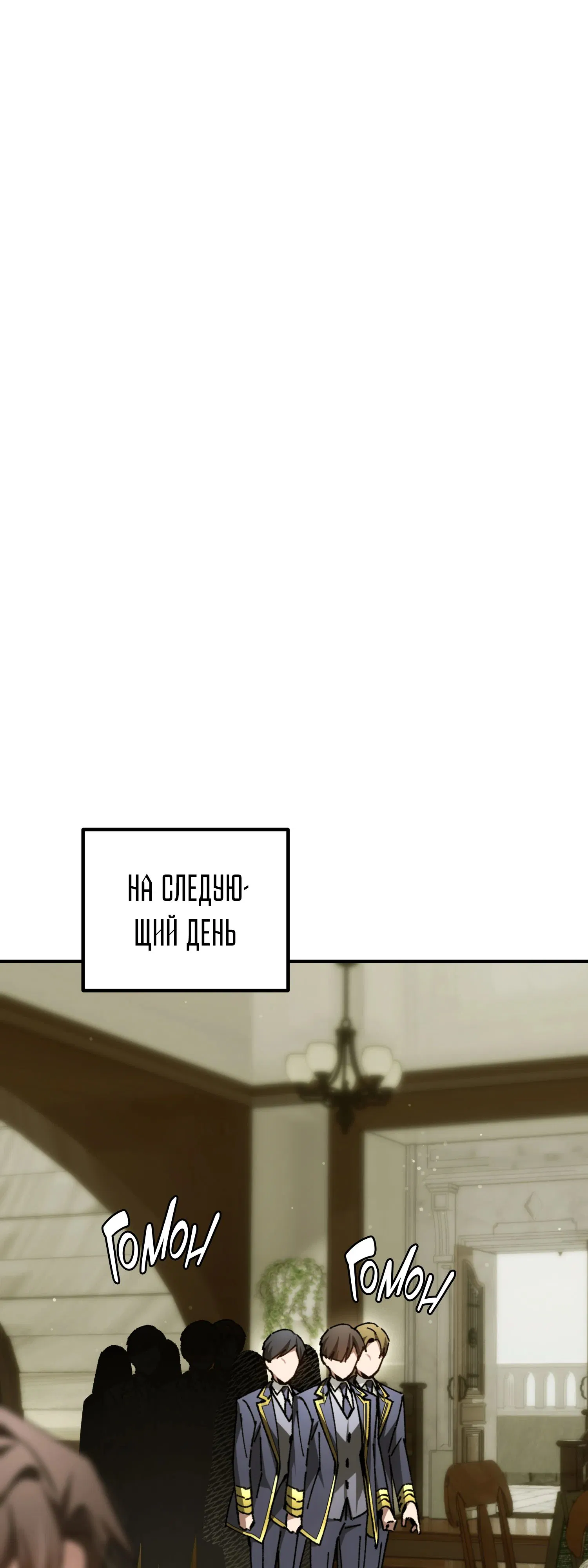 Манга Гений телепортации в магической академии - Глава 73 Страница 53