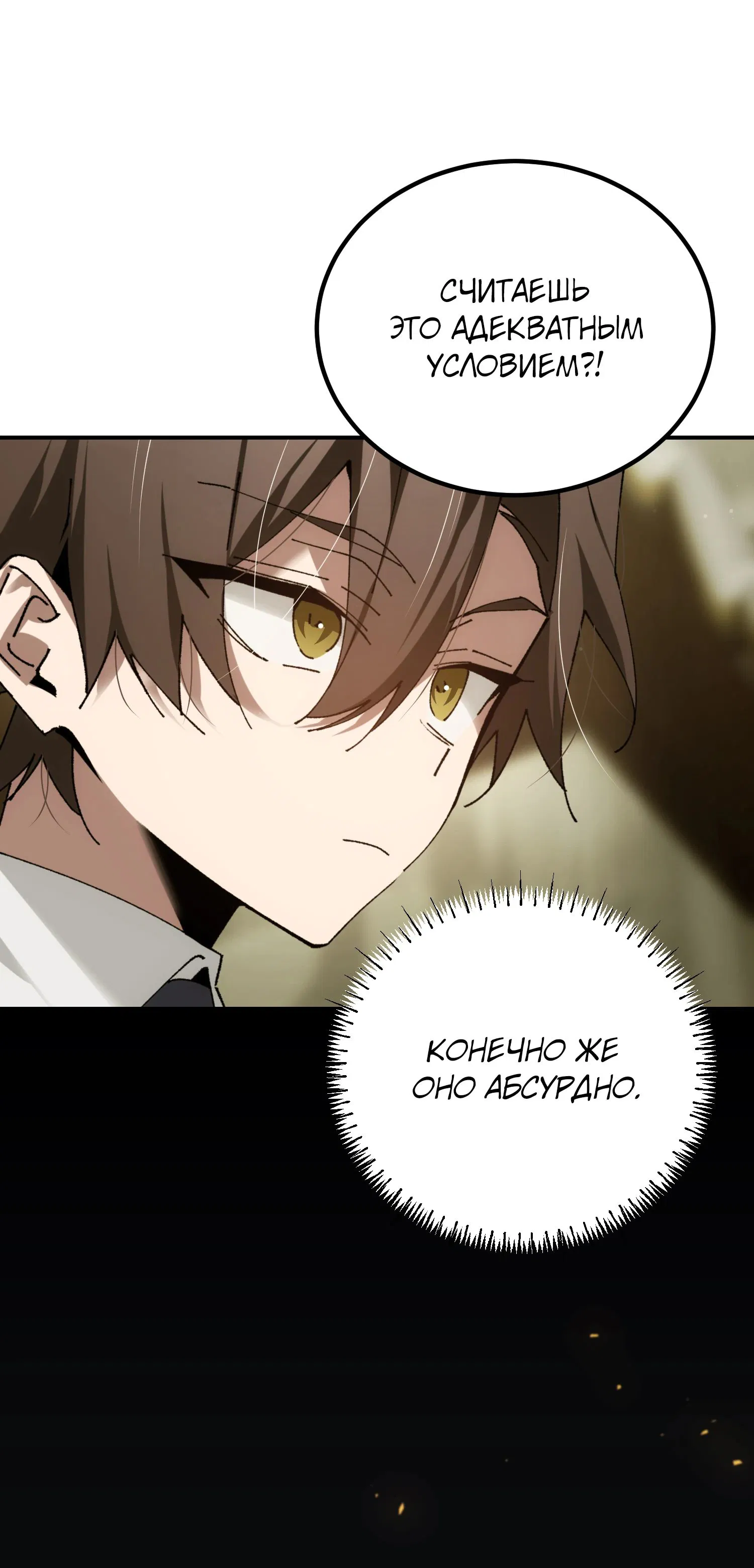 Манга Гений телепортации в магической академии - Глава 73 Страница 41