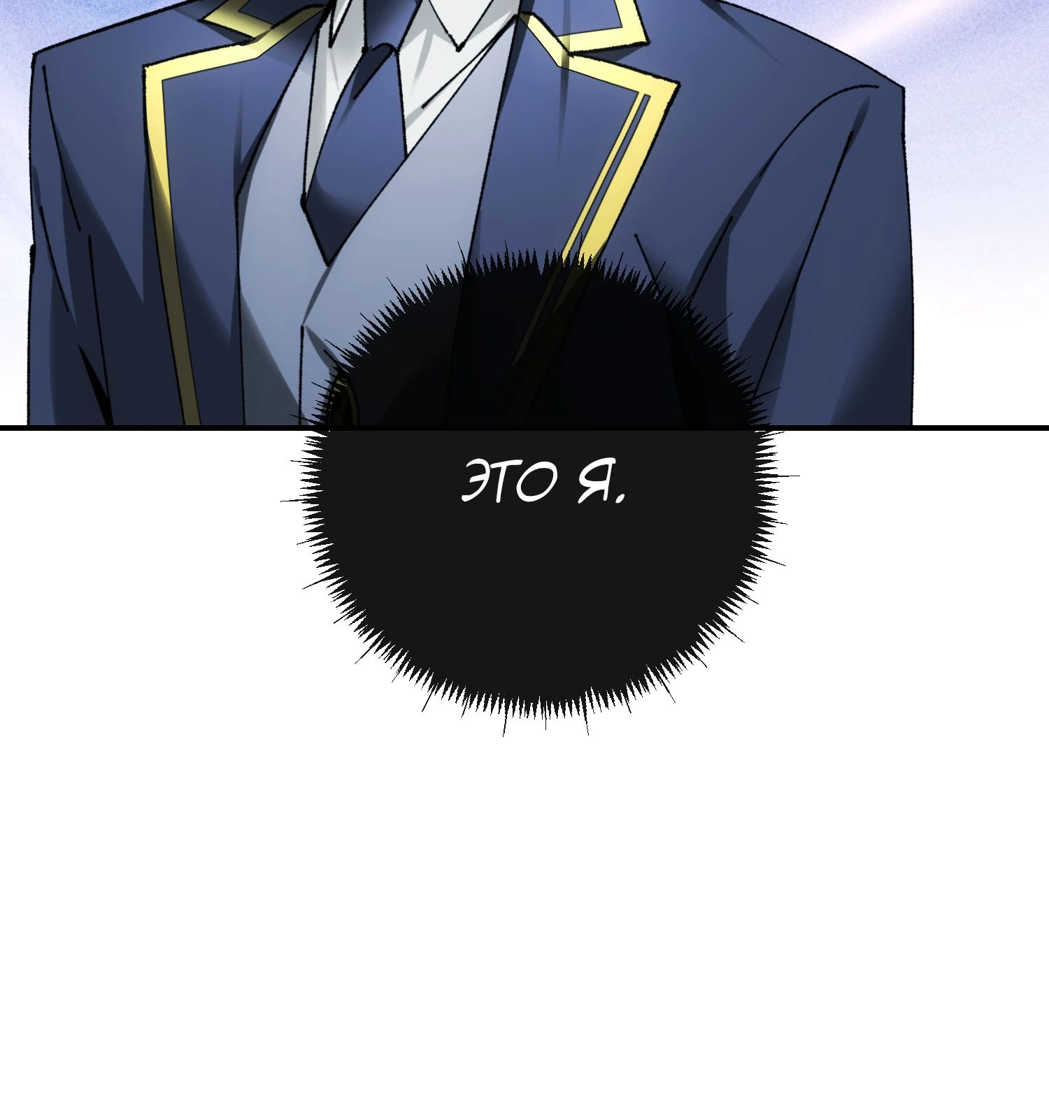 Манга Гений телепортации в магической академии - Глава 73 Страница 56