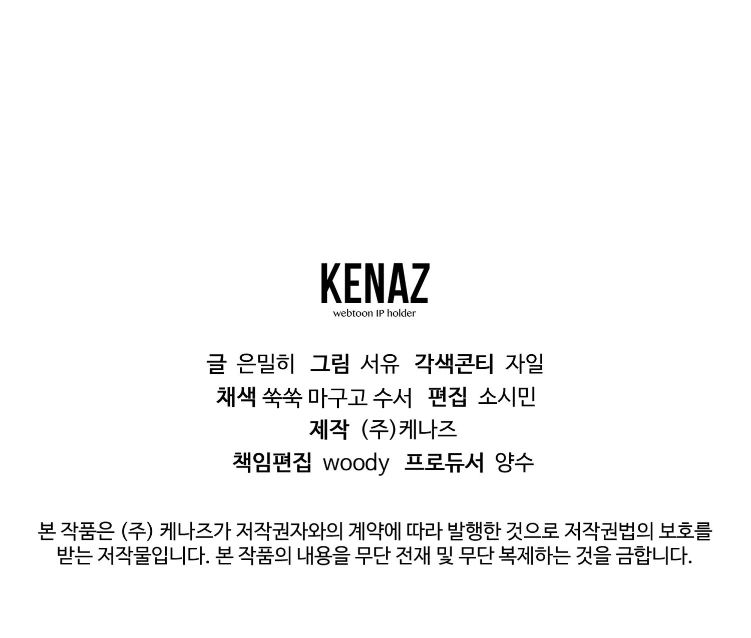 Манга Гений телепортации в магической академии - Глава 73 Страница 72