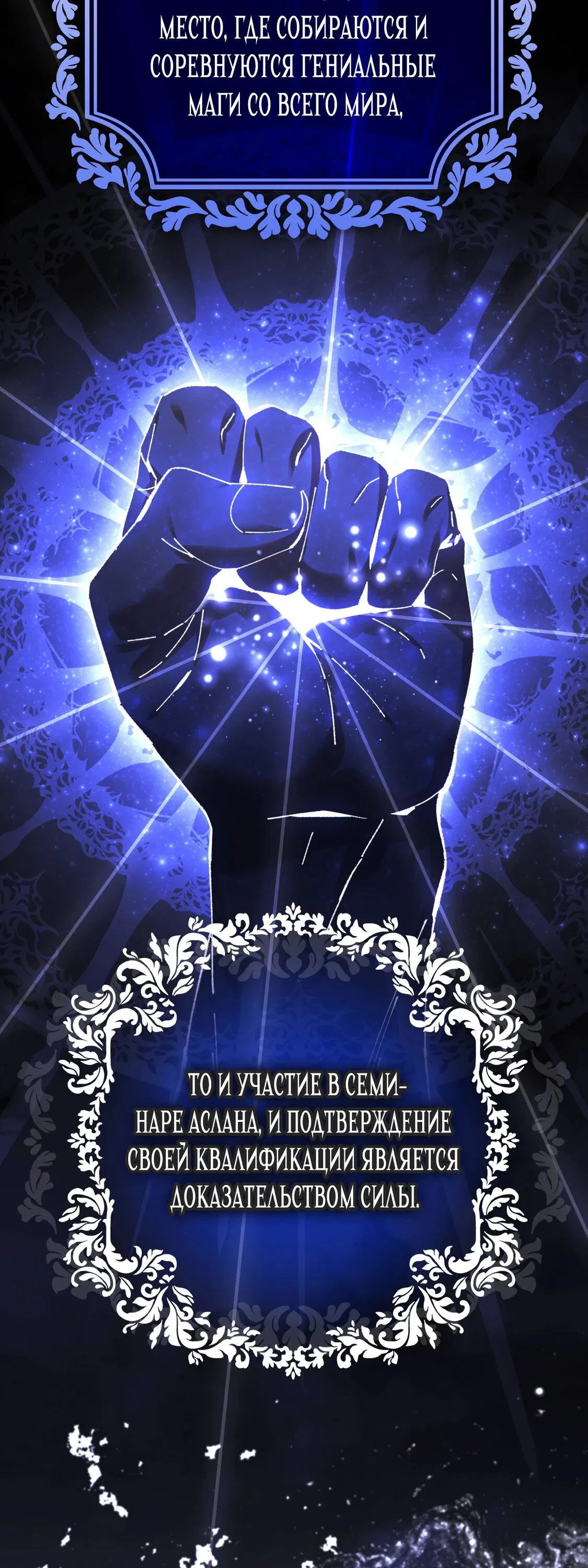 Манга Гений телепортации в магической академии - Глава 73 Страница 46