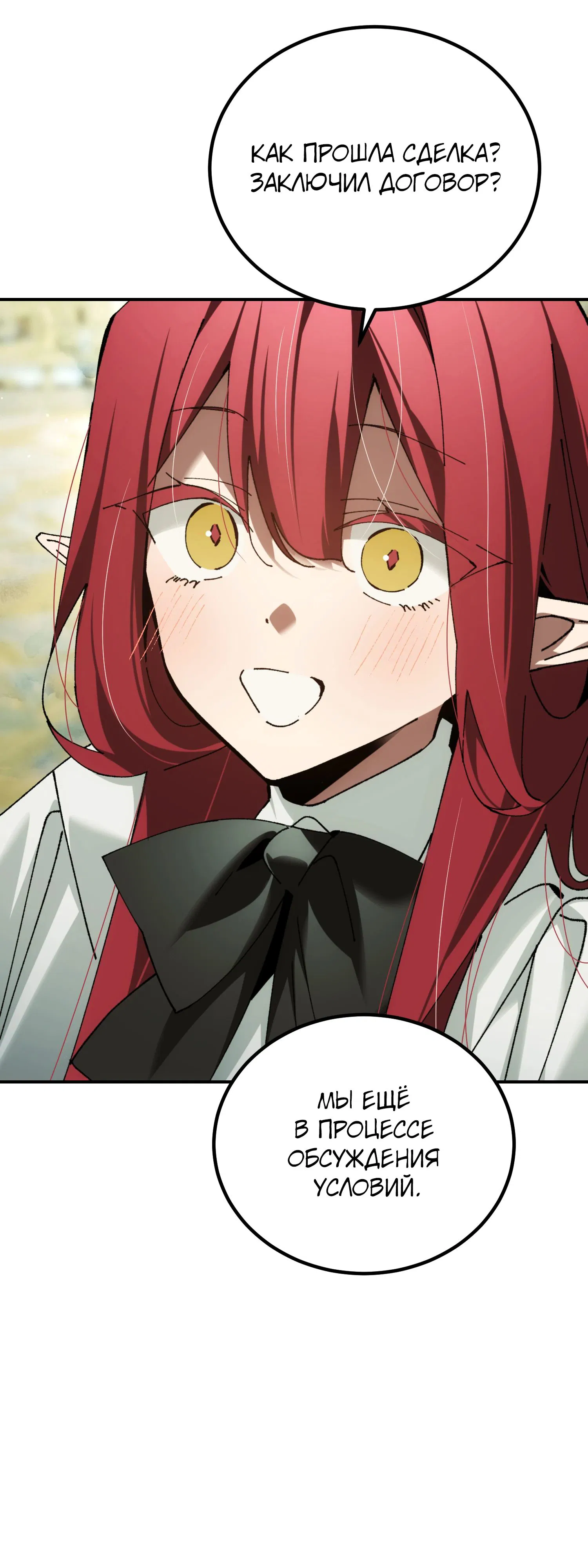 Манга Гений телепортации в магической академии - Глава 73 Страница 6