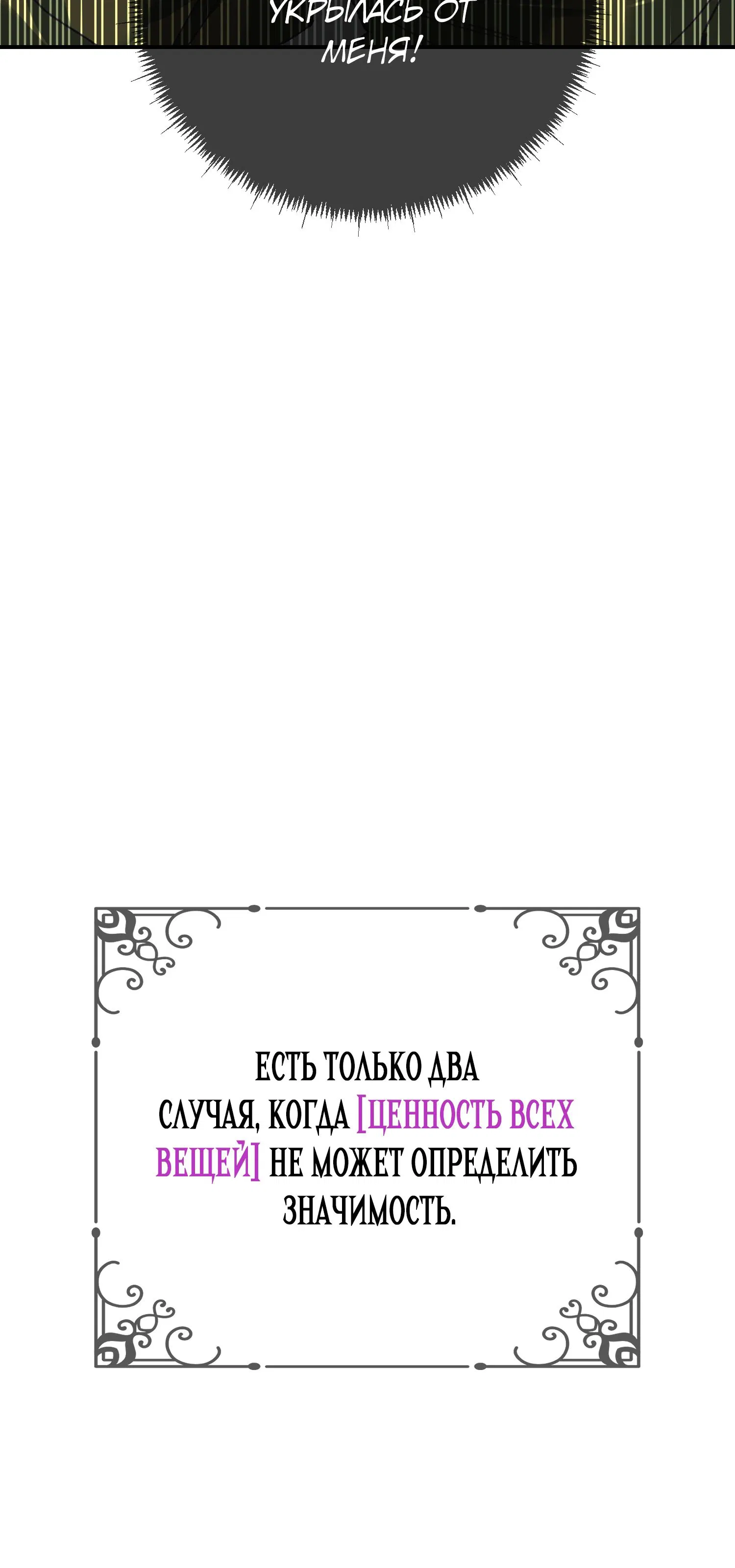 Манга Гений телепортации в магической академии - Глава 73 Страница 16