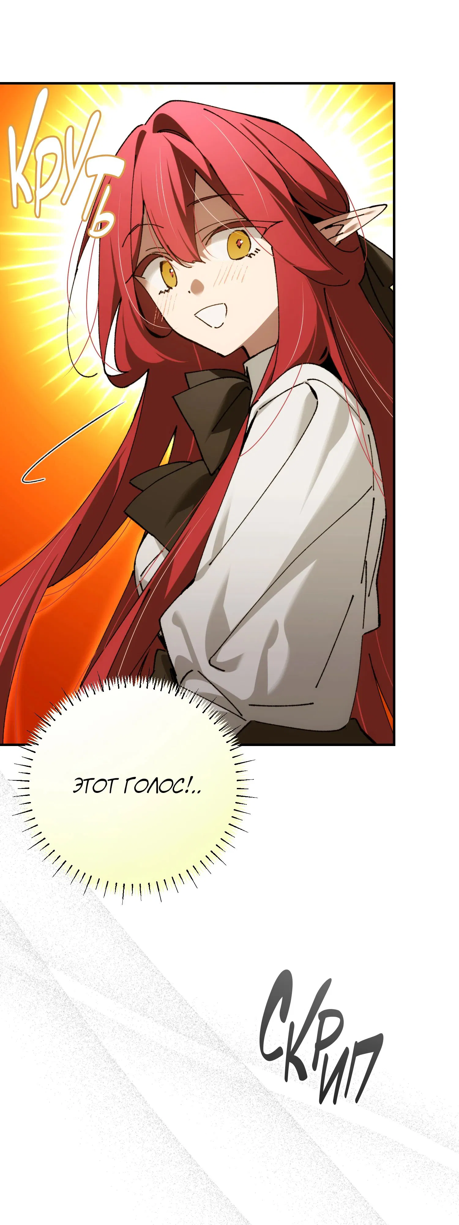 Манга Гений телепортации в магической академии - Глава 73 Страница 2