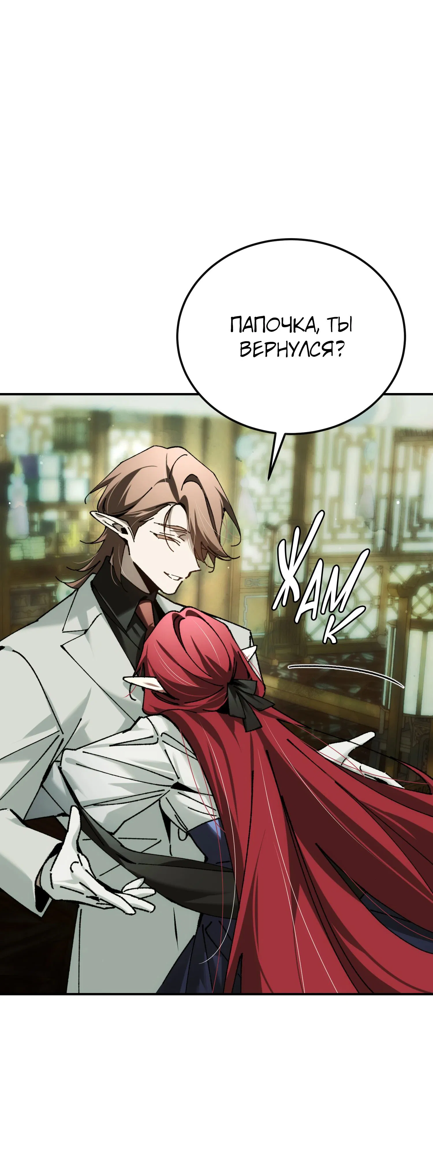 Манга Гений телепортации в магической академии - Глава 73 Страница 5