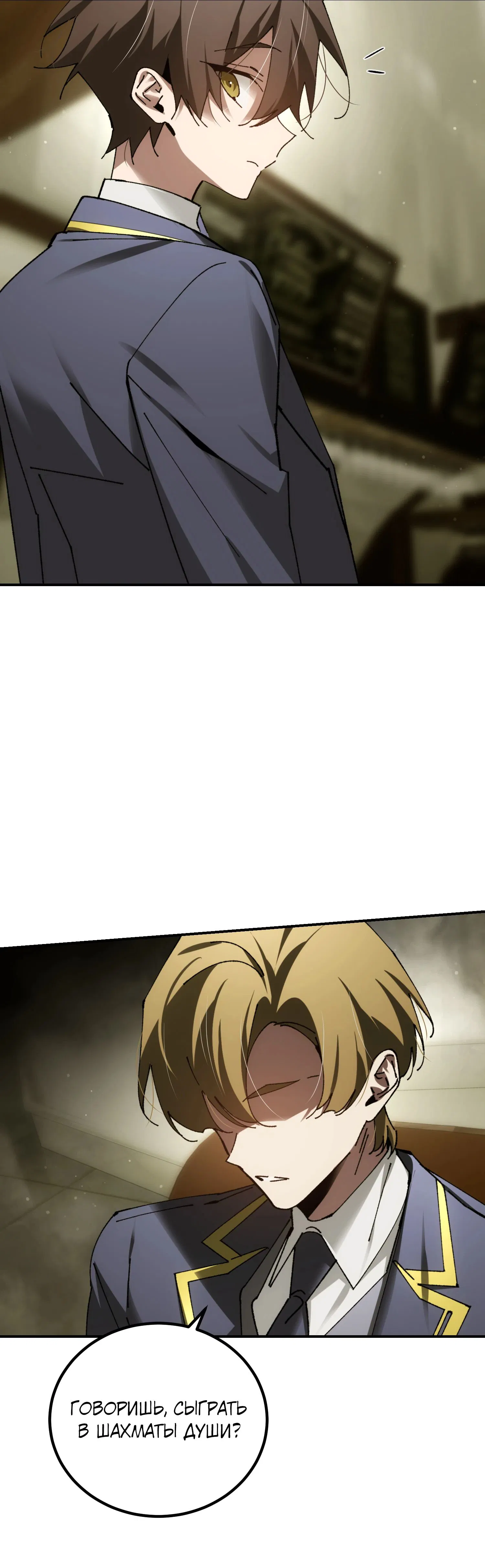 Манга Гений телепортации в магической академии - Глава 73 Страница 49