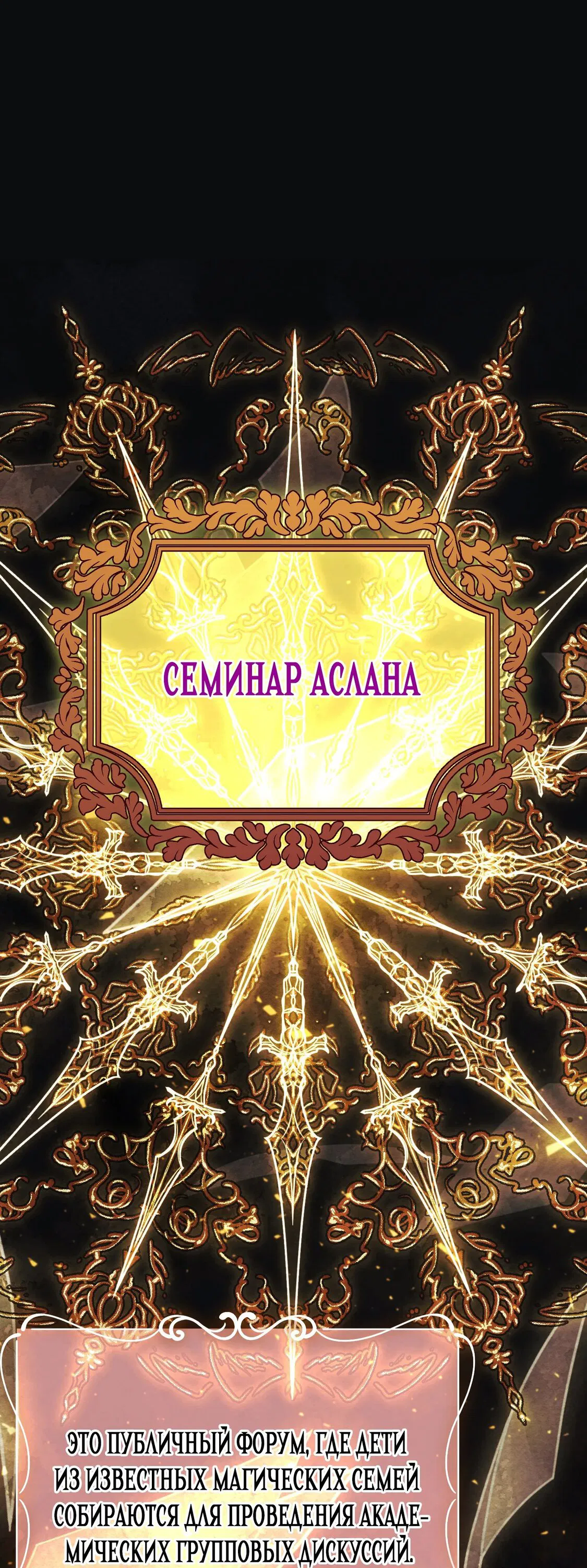 Манга Гений телепортации в магической академии - Глава 73 Страница 42