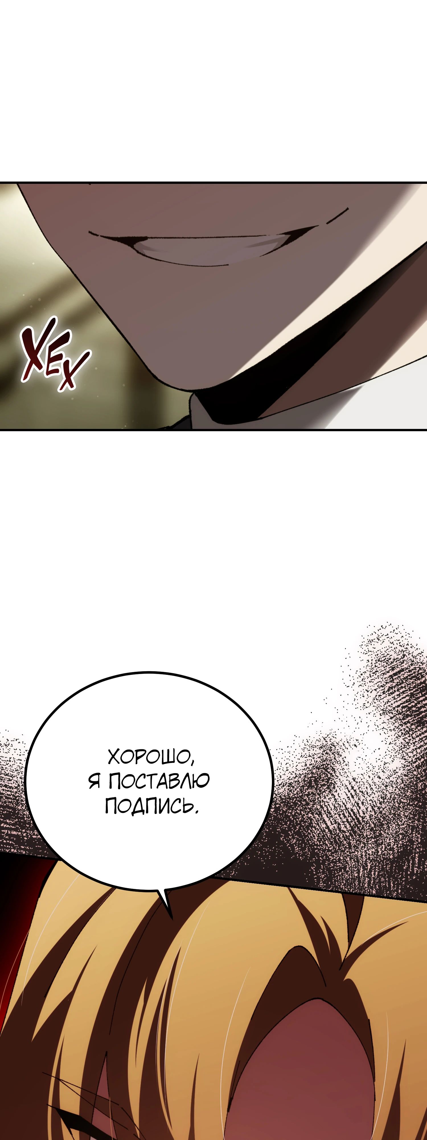 Манга Гений телепортации в магической академии - Глава 73 Страница 50