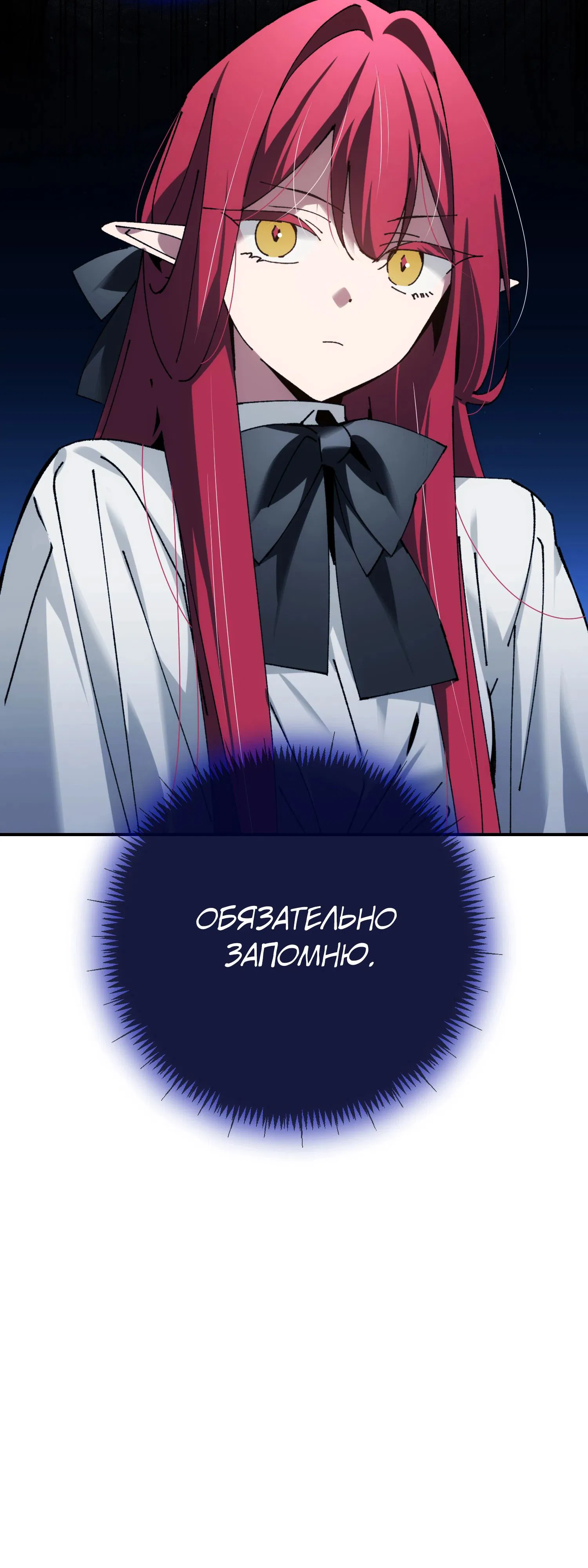 Манга Гений телепортации в магической академии - Глава 73 Страница 25