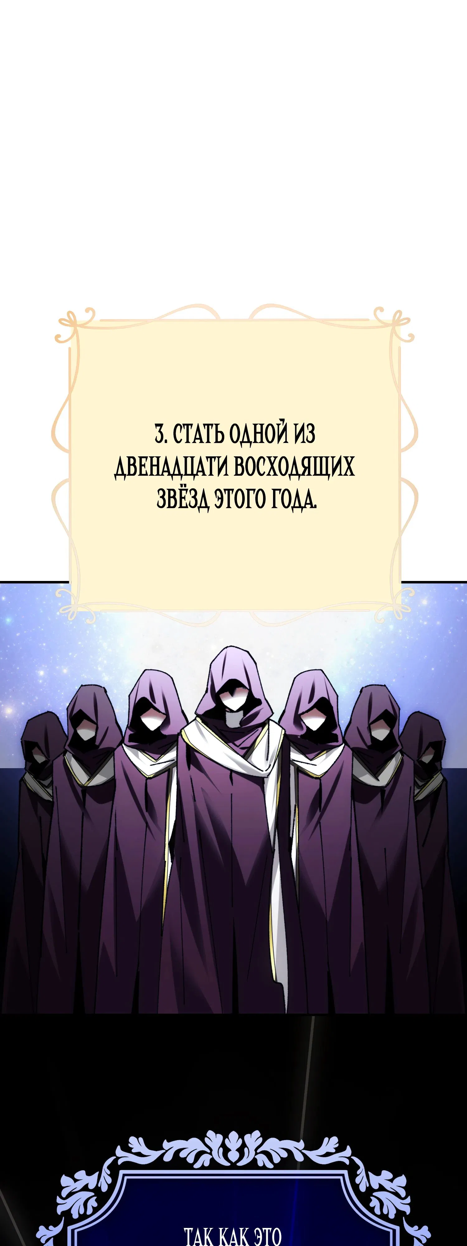Манга Гений телепортации в магической академии - Глава 73 Страница 45