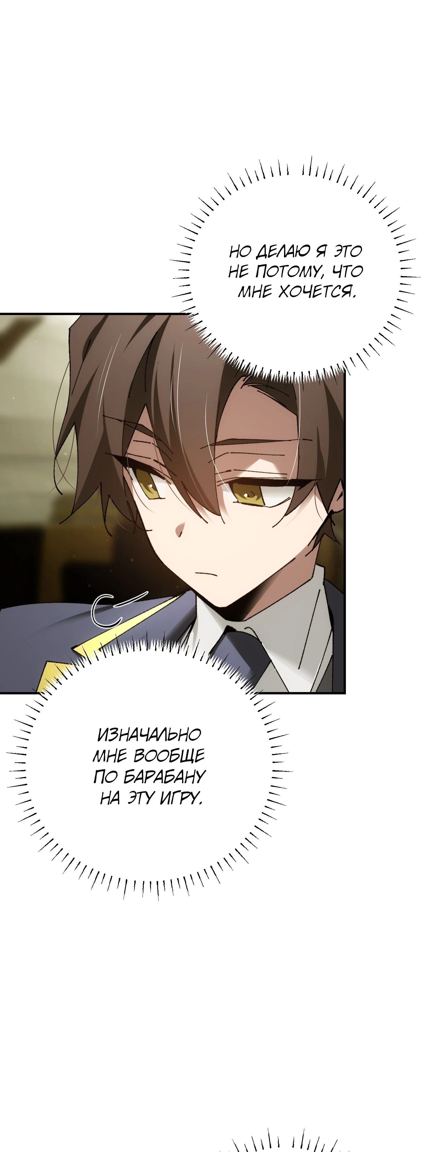 Манга Гений телепортации в магической академии - Глава 73 Страница 57