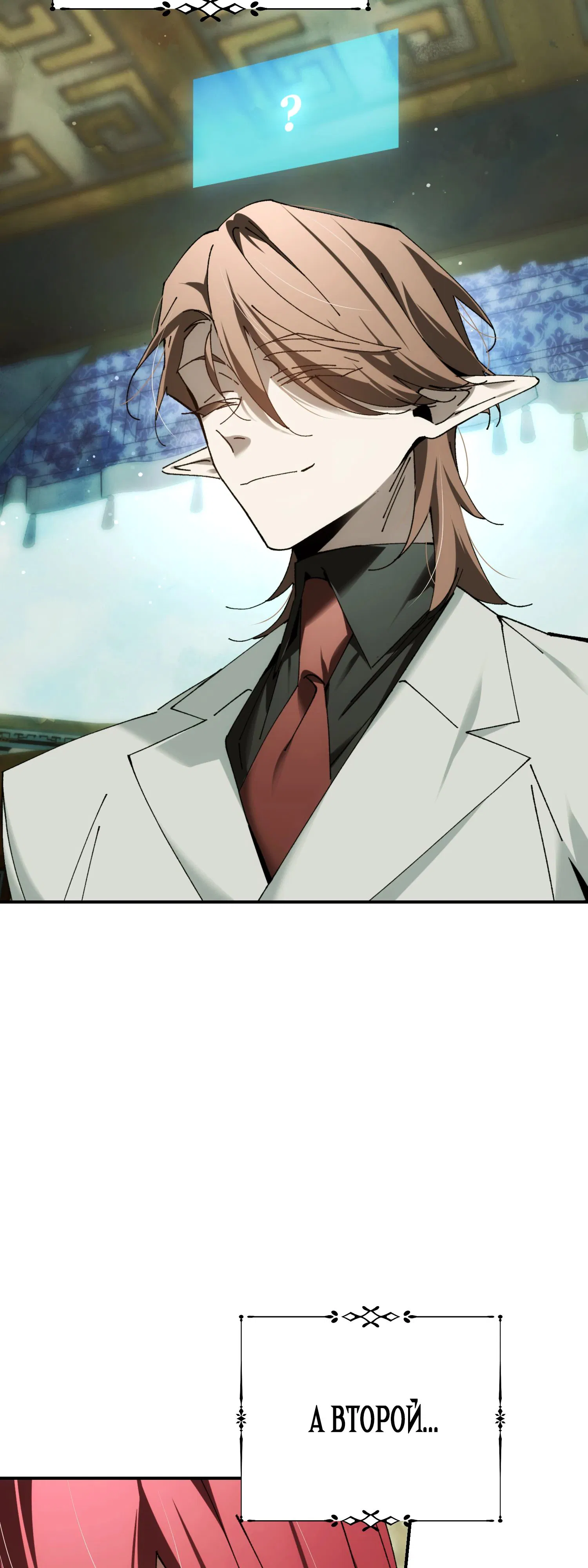 Манга Гений телепортации в магической академии - Глава 73 Страница 18