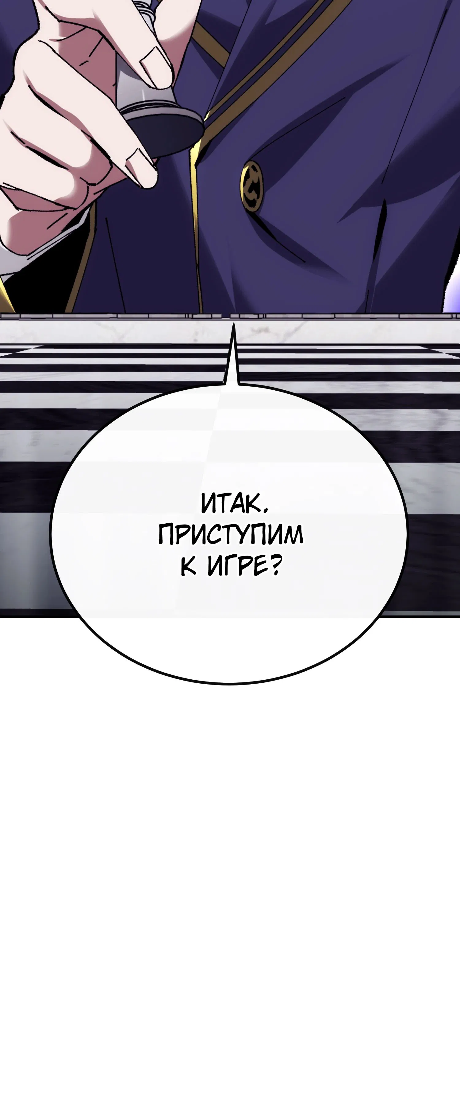 Манга Гений телепортации в магической академии - Глава 73 Страница 71