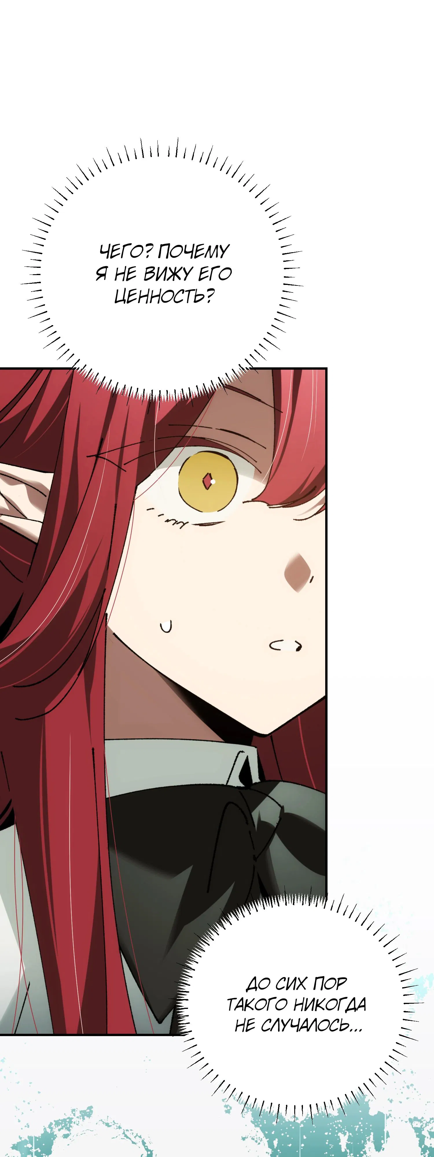 Манга Гений телепортации в магической академии - Глава 73 Страница 14