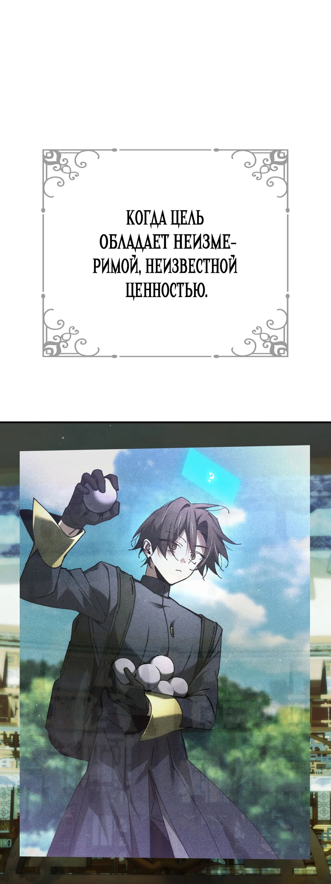 Манга Гений телепортации в магической академии - Глава 73 Страница 20