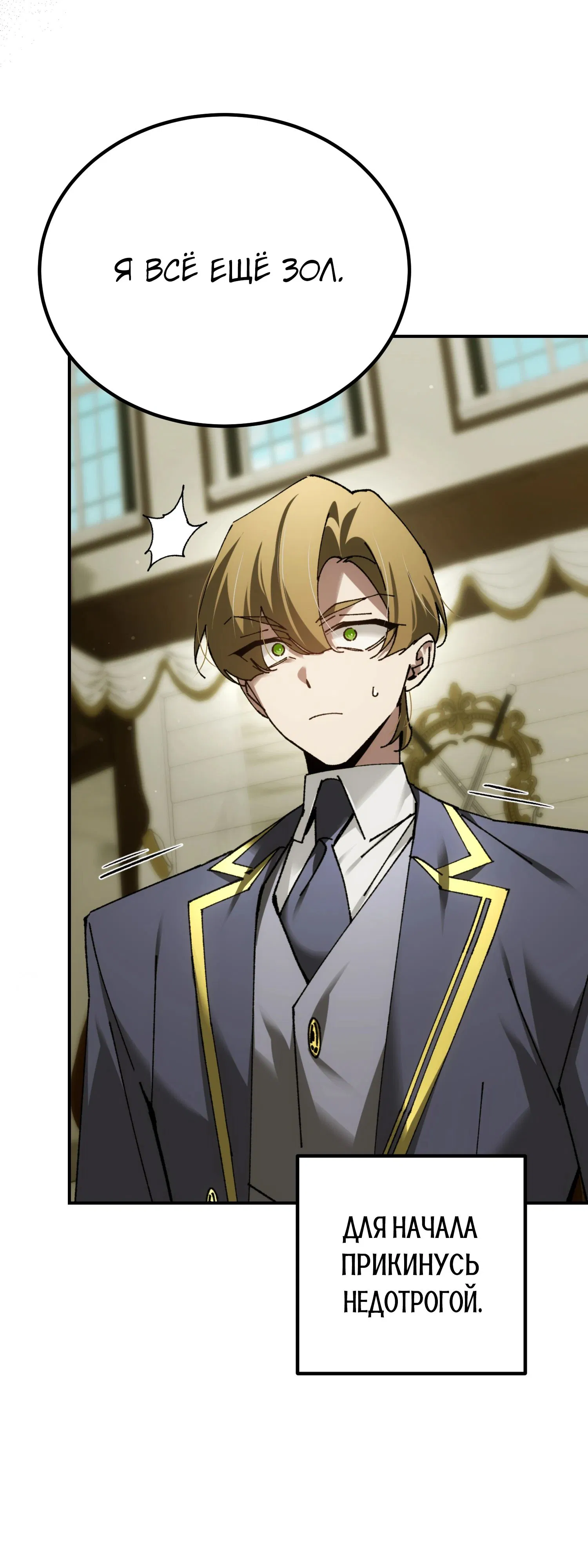 Манга Гений телепортации в магической академии - Глава 73 Страница 33