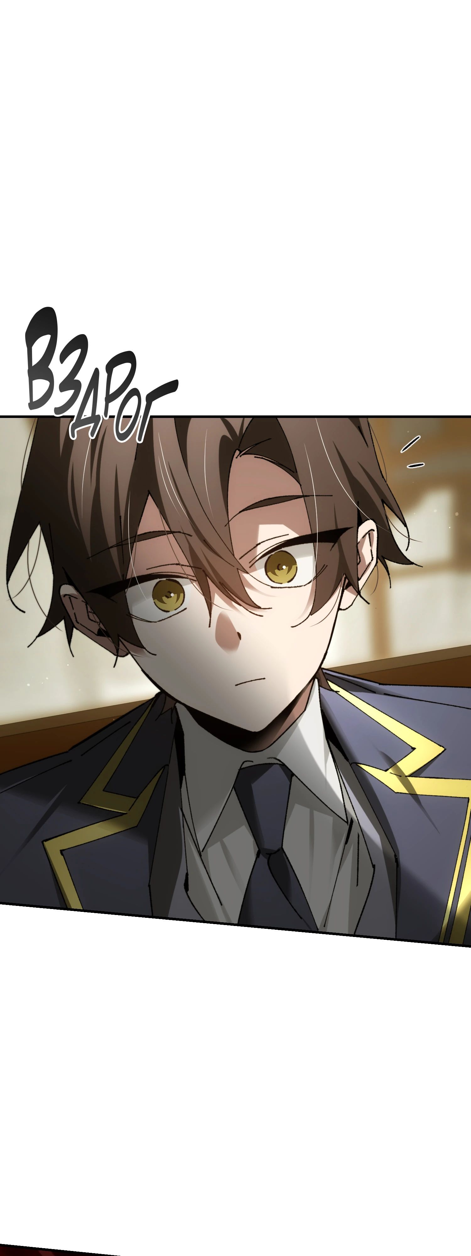 Манга Гений телепортации в магической академии - Глава 73 Страница 61