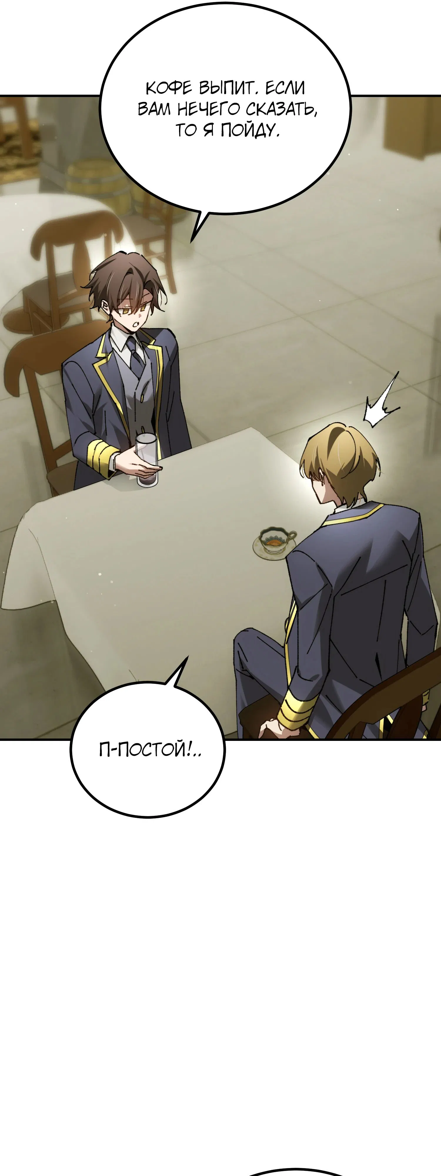 Манга Гений телепортации в магической академии - Глава 73 Страница 29