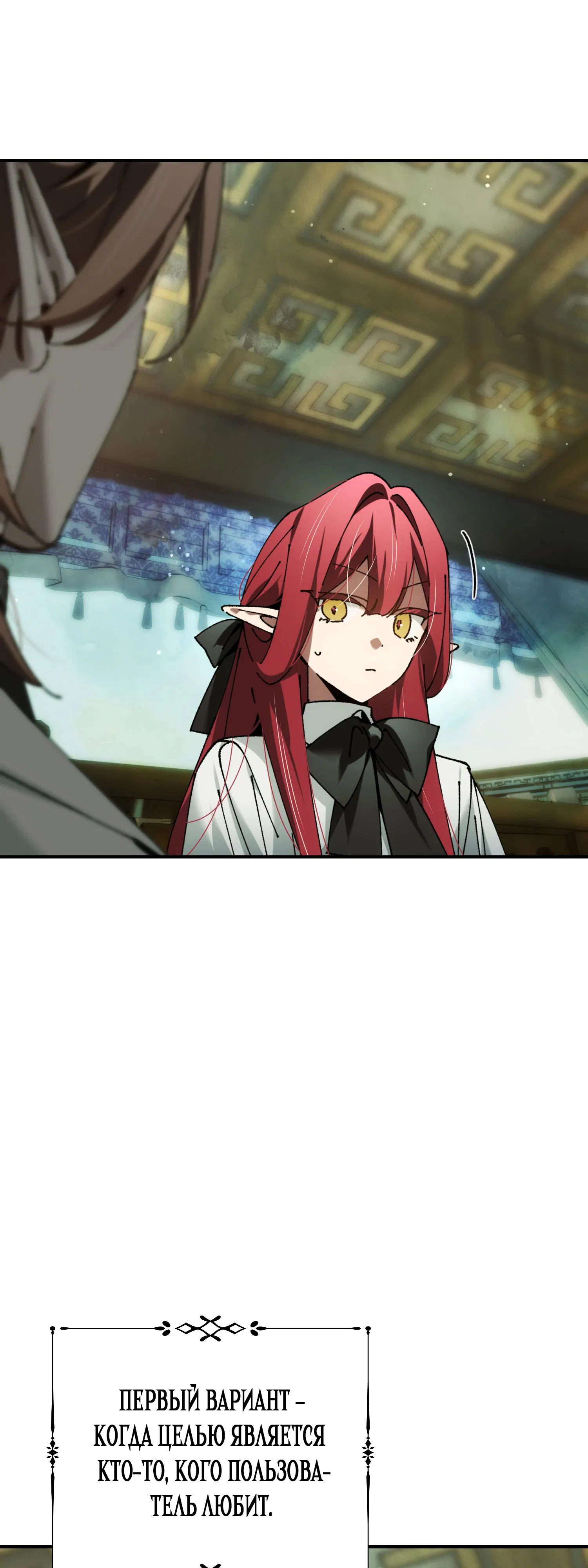 Манга Гений телепортации в магической академии - Глава 73 Страница 17