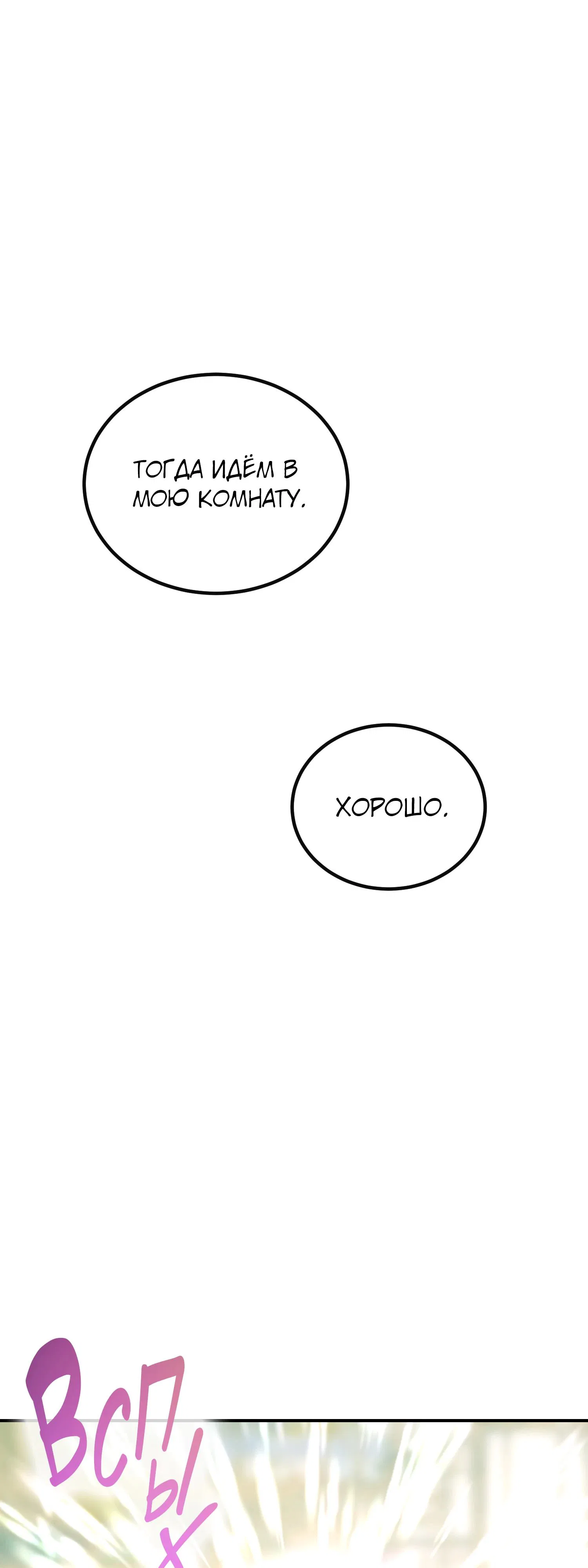 Манга Гений телепортации в магической академии - Глава 73 Страница 9