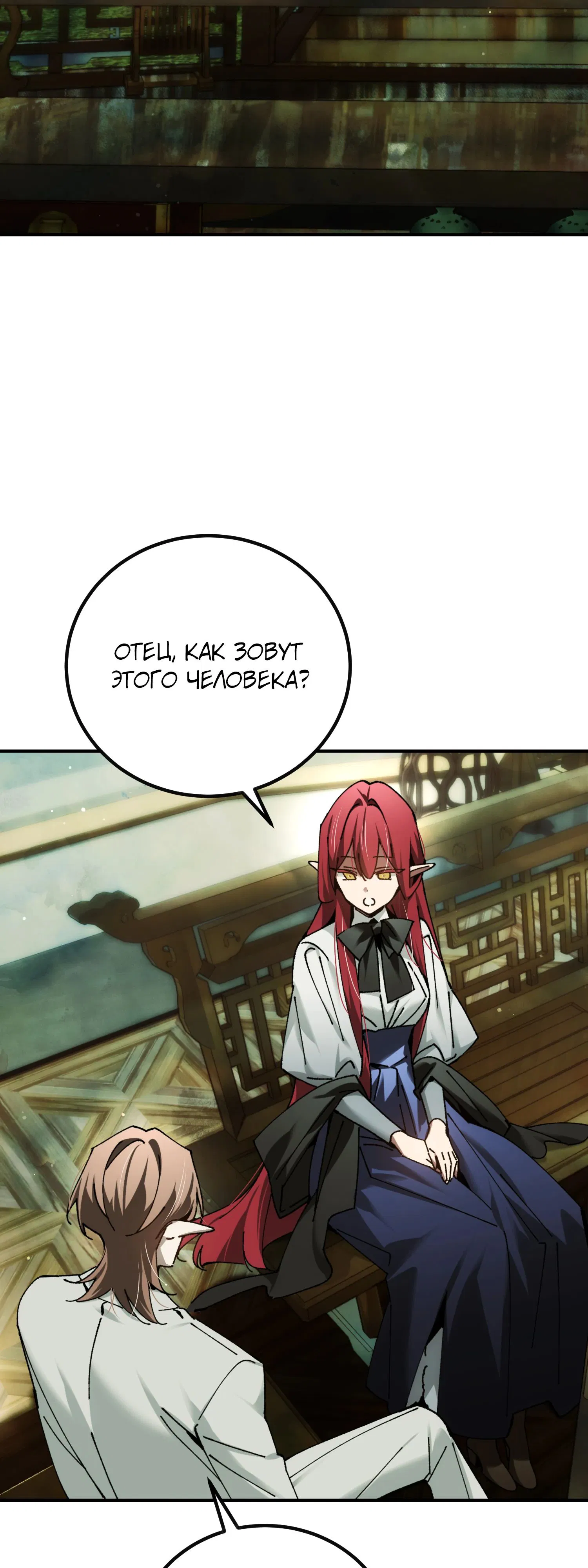 Манга Гений телепортации в магической академии - Глава 73 Страница 21