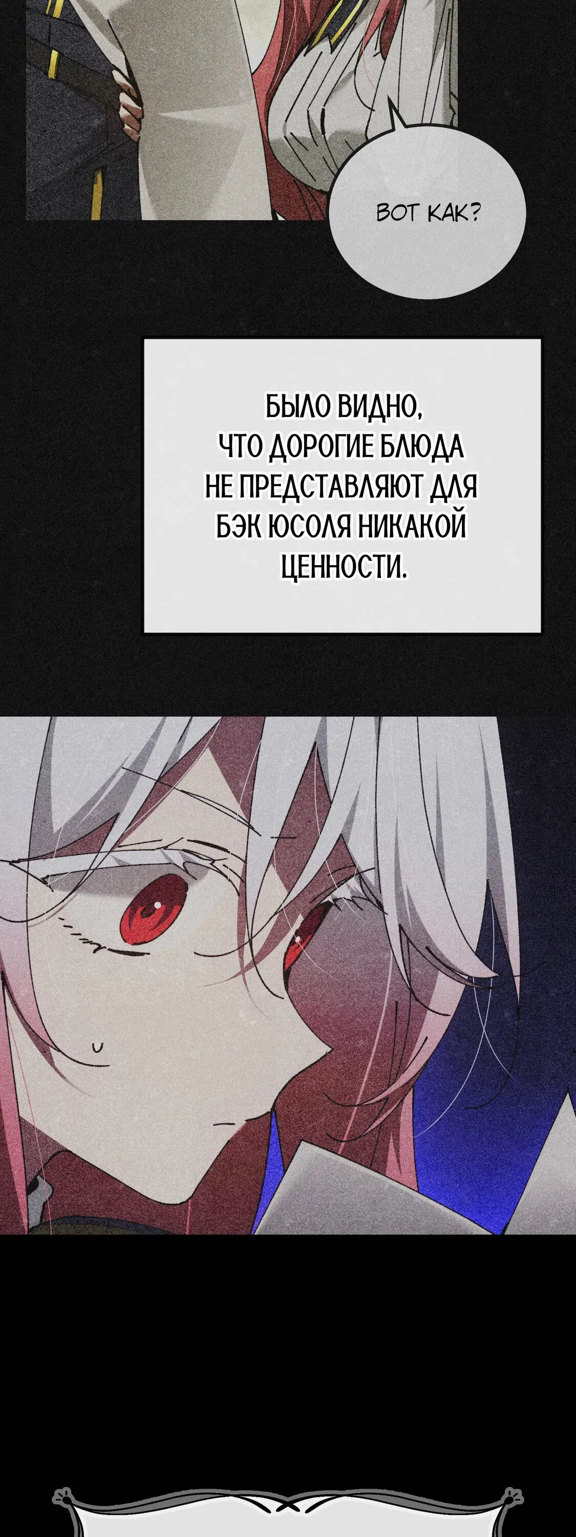 Манга Гений телепортации в магической академии - Глава 75 Страница 66