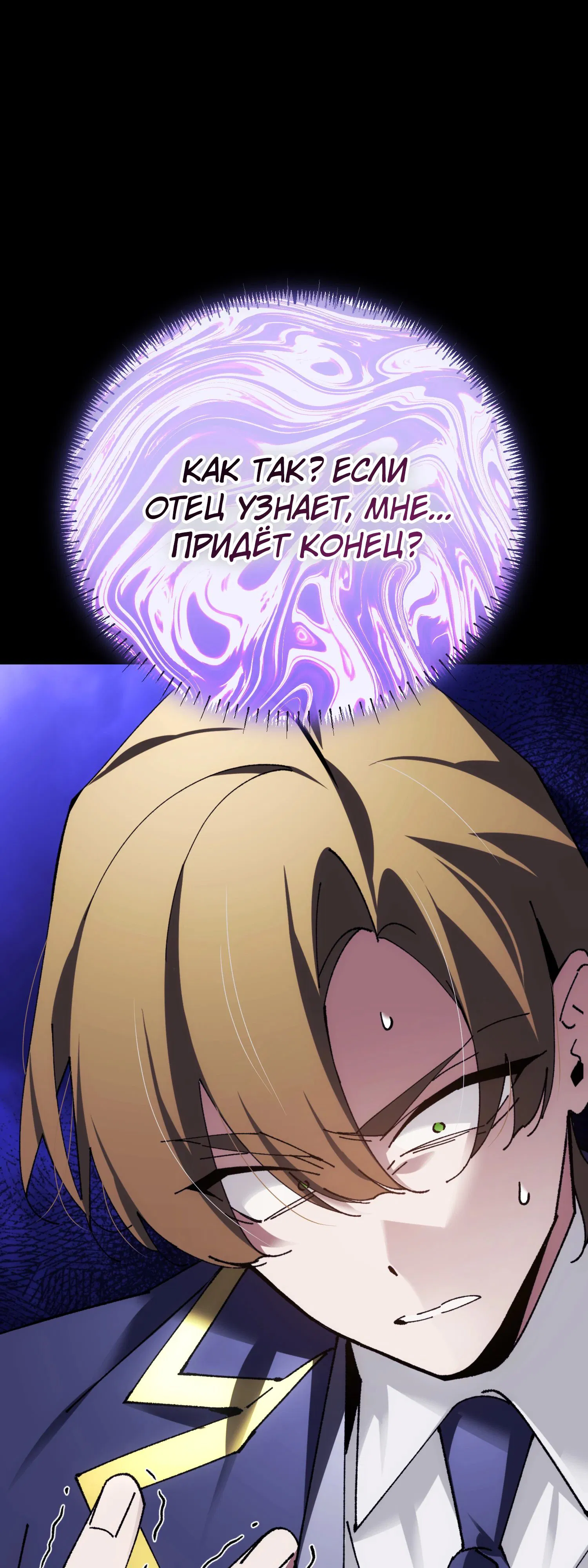 Манга Гений телепортации в магической академии - Глава 75 Страница 13