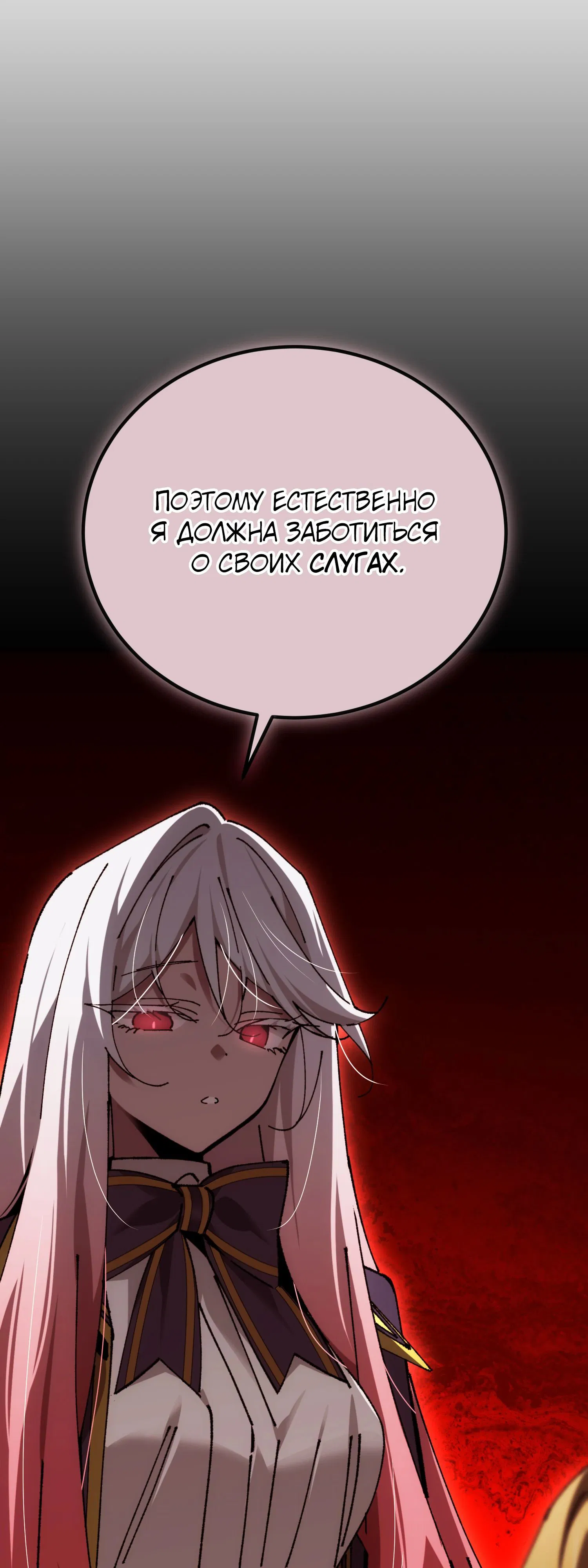 Манга Гений телепортации в магической академии - Глава 75 Страница 25