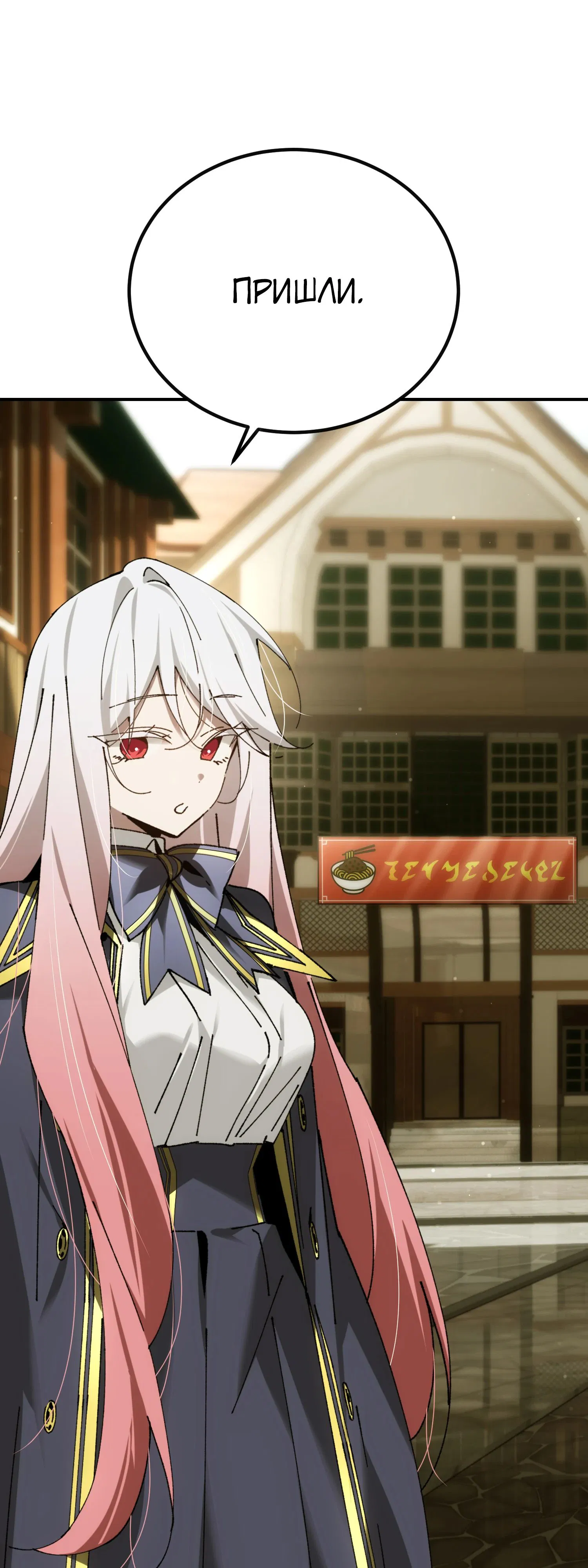 Манга Гений телепортации в магической академии - Глава 75 Страница 60