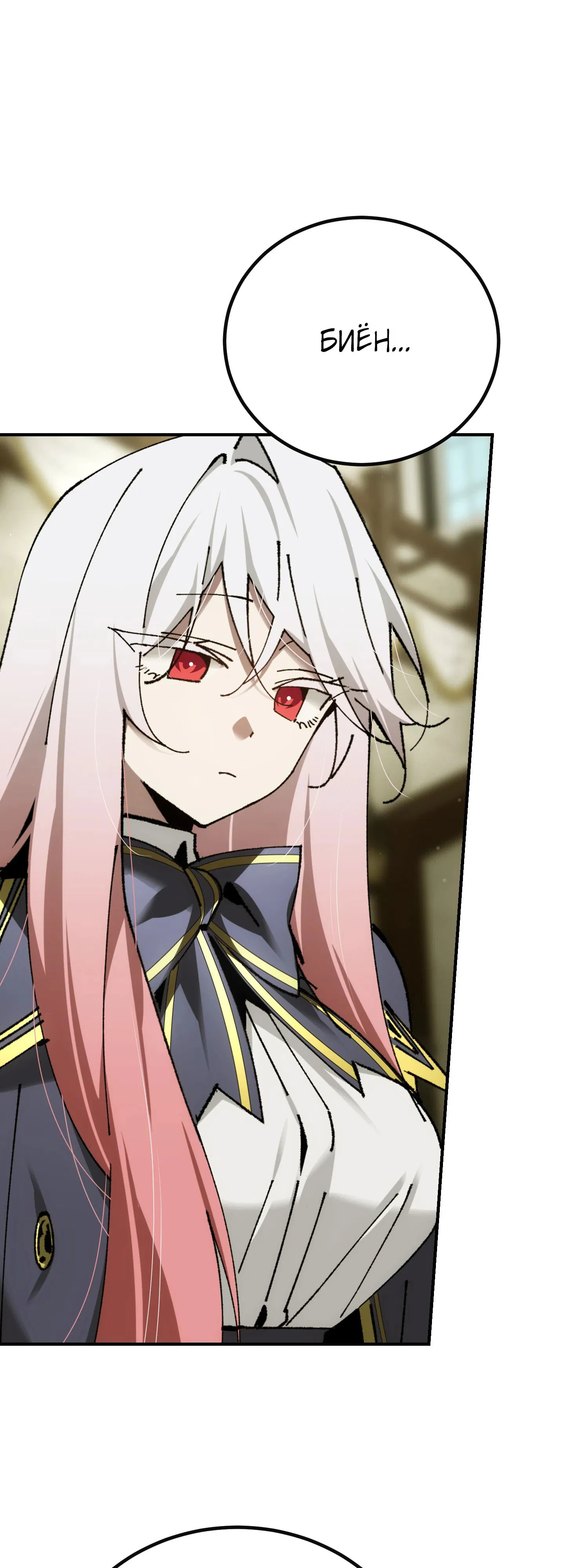 Манга Гений телепортации в магической академии - Глава 75 Страница 20