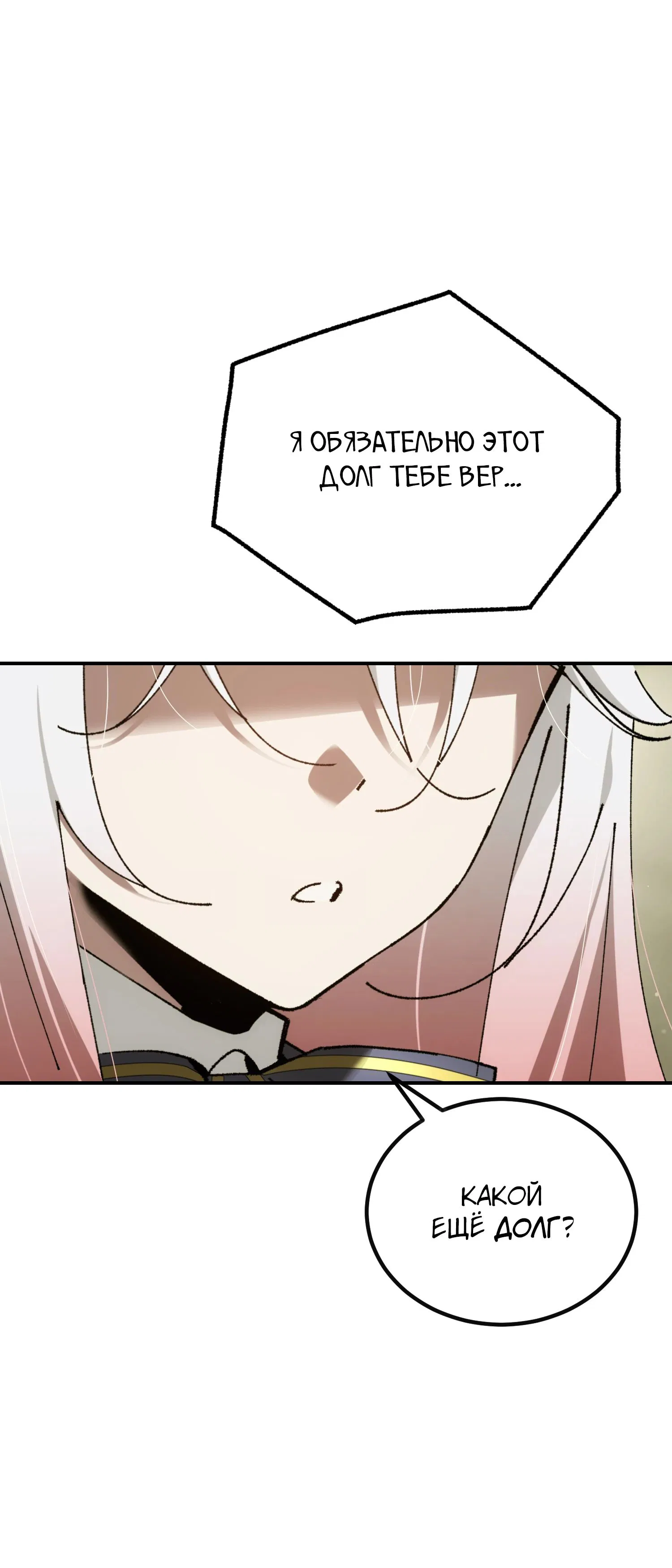 Манга Гений телепортации в магической академии - Глава 75 Страница 23