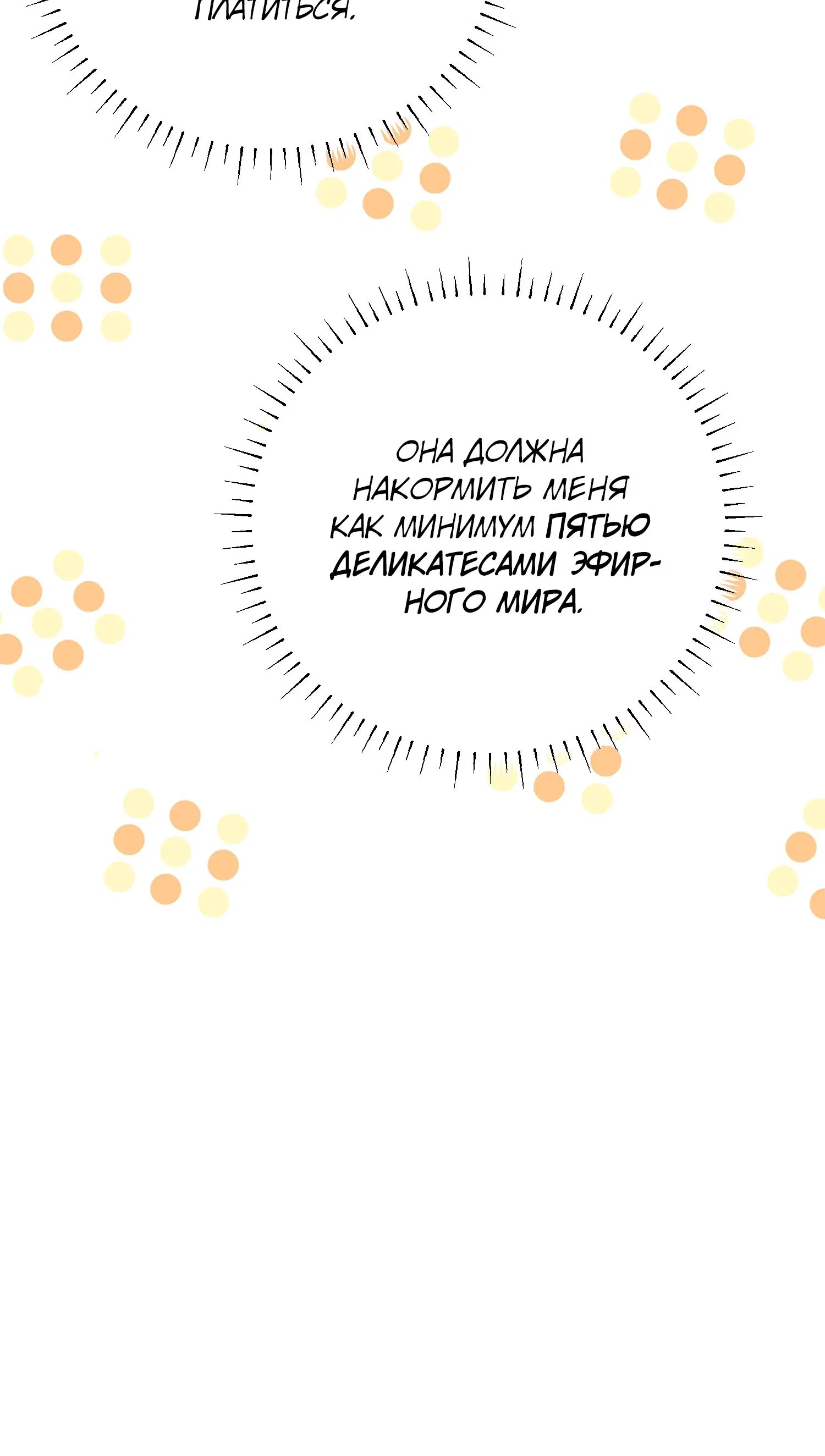 Манга Гений телепортации в магической академии - Глава 75 Страница 59